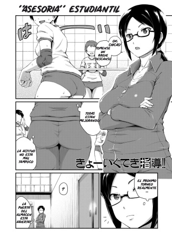 [Takayama Chihiro] Kyouikuteki Shidou!! | "Consejería" estudiantil (COMIC MILF 2015-10 Vol. 26) [Spanish] [Uncensured] [Gantzcorp] cover