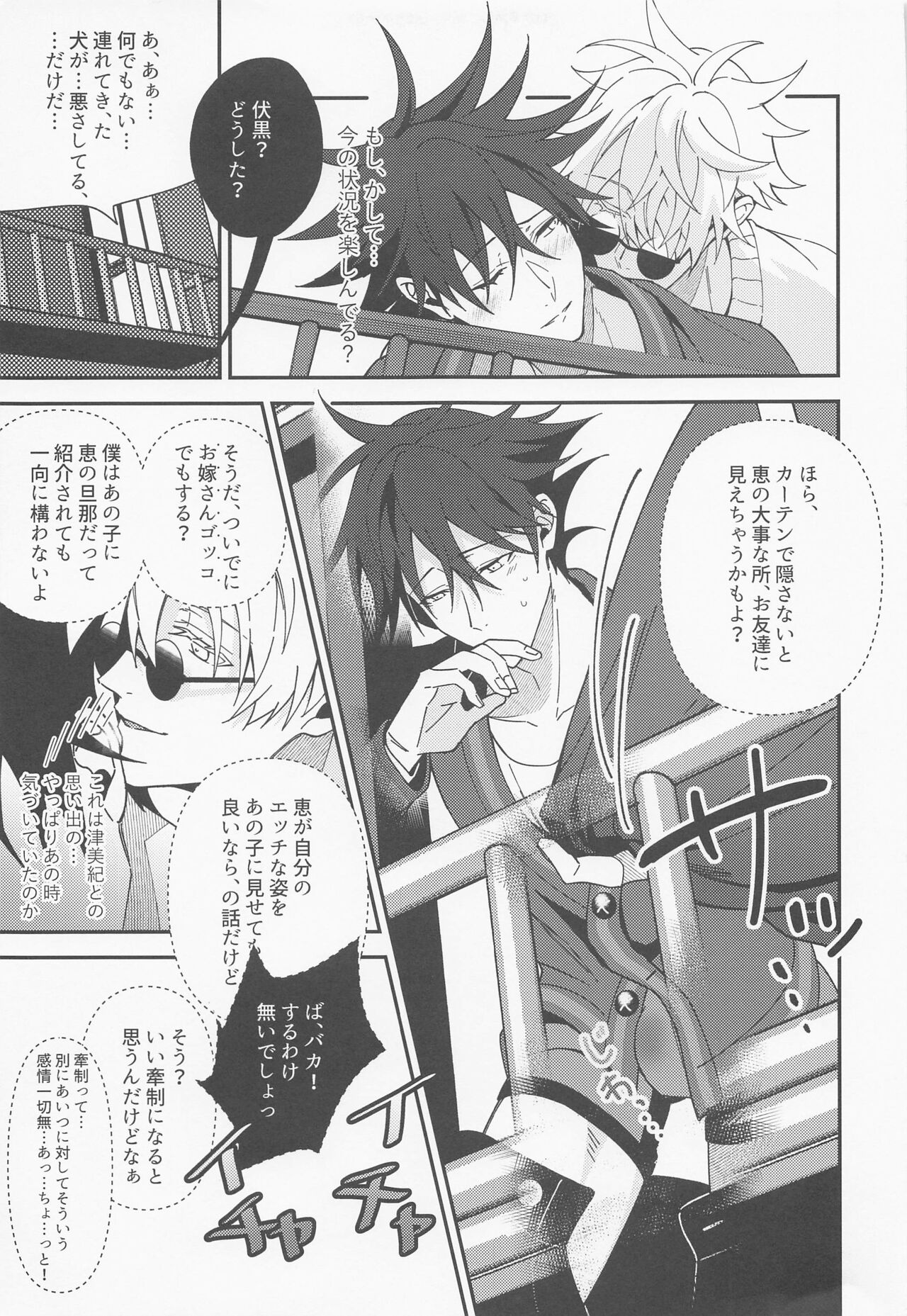 Deai no Basho kara Zutto page 10 full