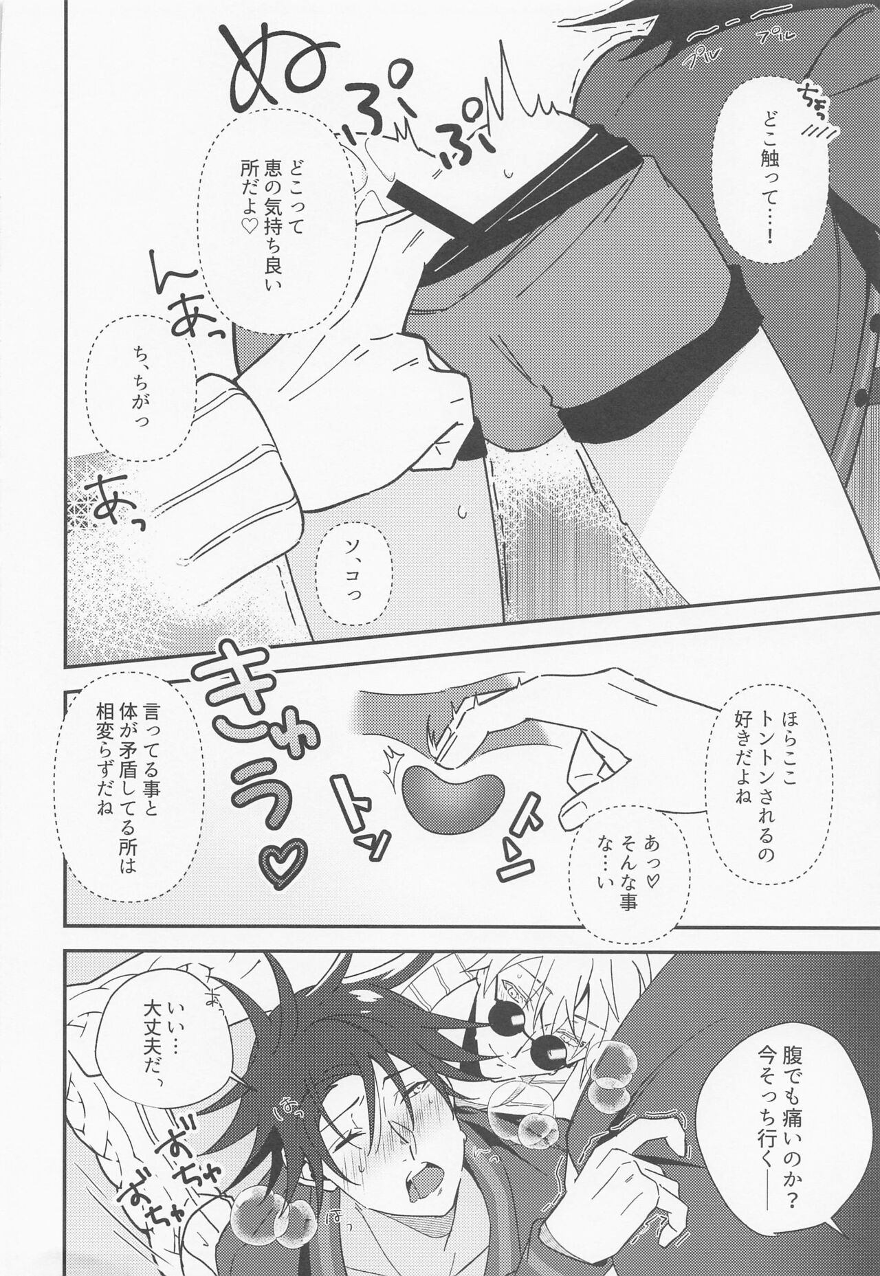 Deai no Basho kara Zutto page 11 full