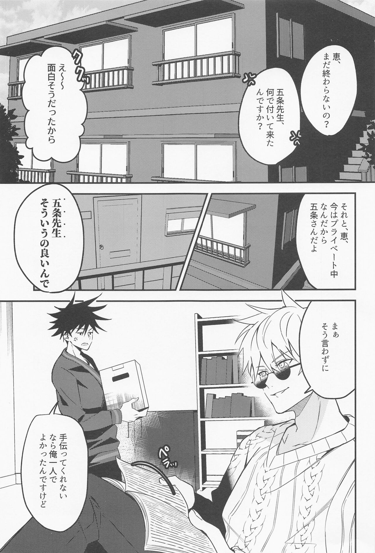 Deai no Basho kara Zutto page 2 full