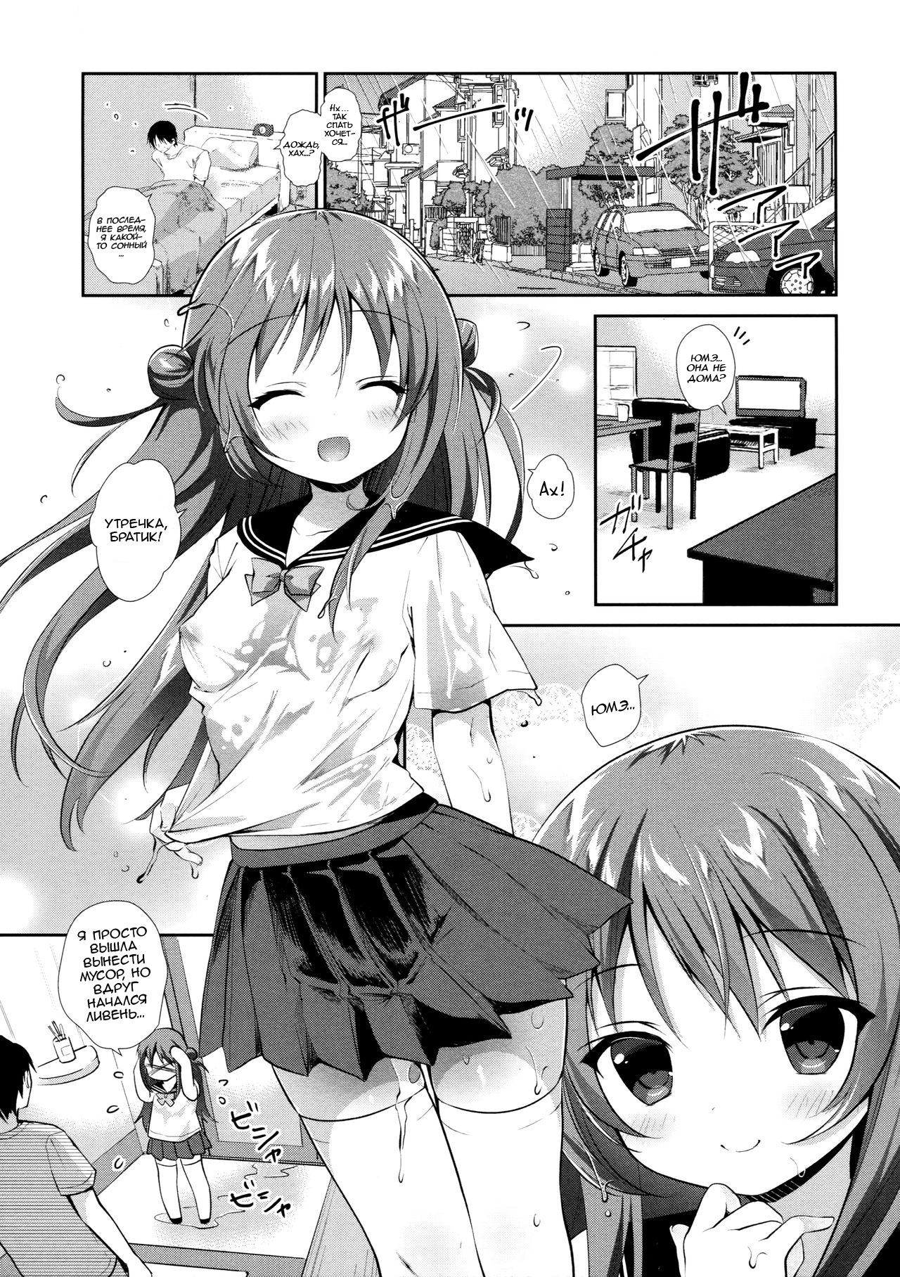 Risou no Imouto 5 page 4 full