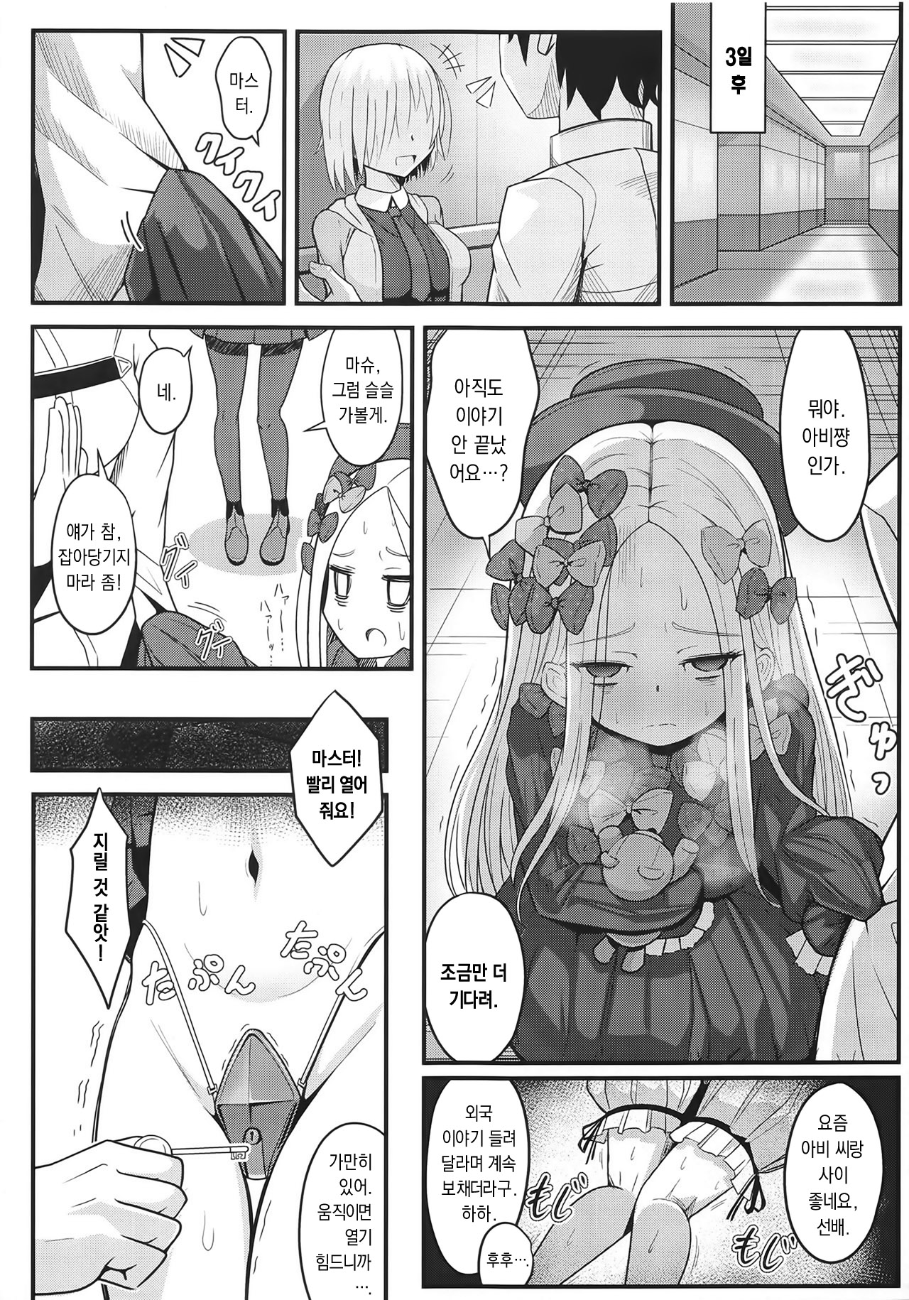 Uchi no Foreigner ga Toile no Basho mo Mamoranai Warui Neko datta node Butsuriteki Shudan de Shitsukeru Hanashi | 우리 포리너가 화장실도 못 가리는 나쁜 고양이라서 물리적 수단으로 버릇 들이는 이야기   page 10 full