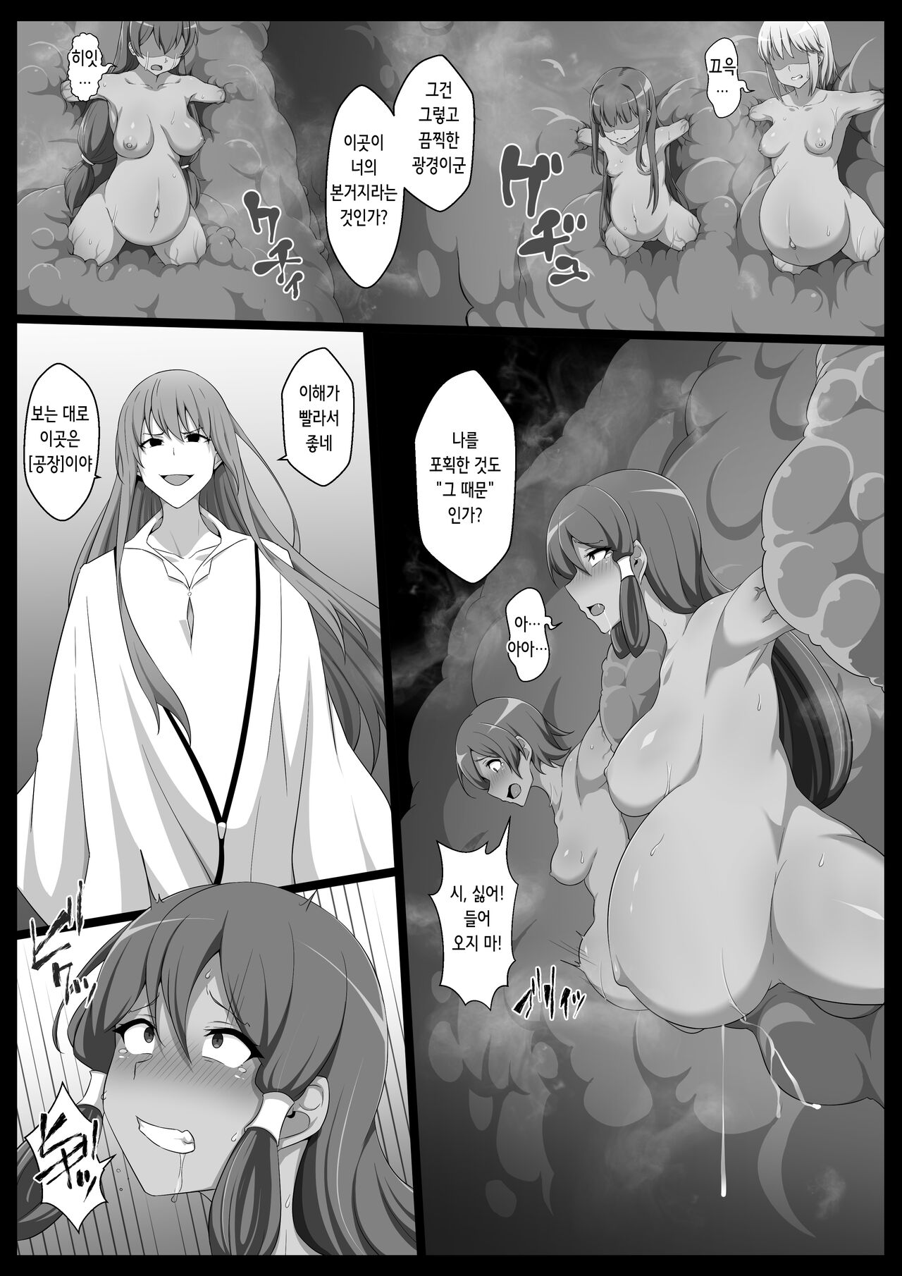 Kachiku no Tsugai | 가축의 짝 page 3 full