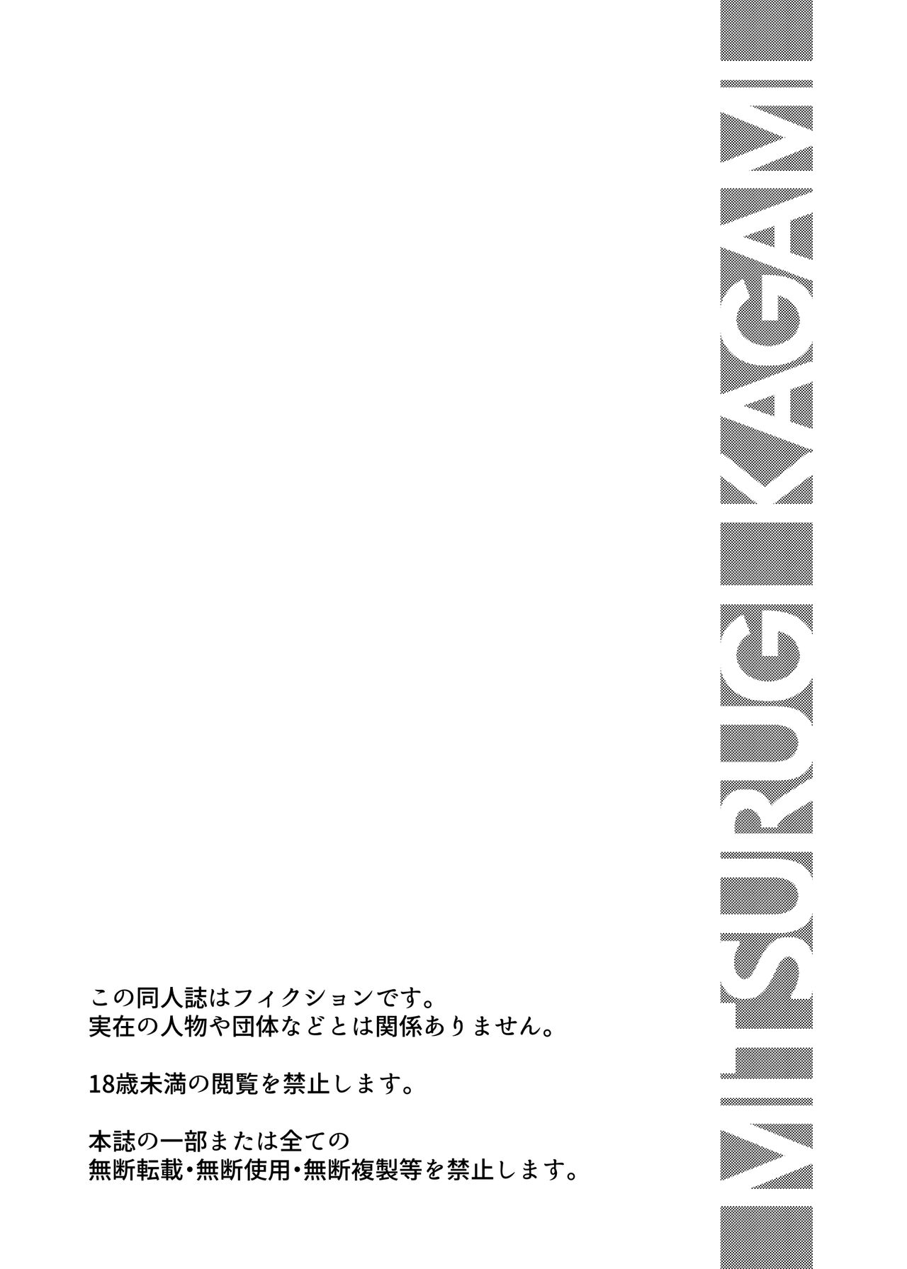TRIAL PRODUCT - Kankyou Chiankyoku Sousakan Mitsurugi Kagami | TRIAL PRODUCT - Ecology Security Bureau Agent, Mitsurugi Kagami page 3 full