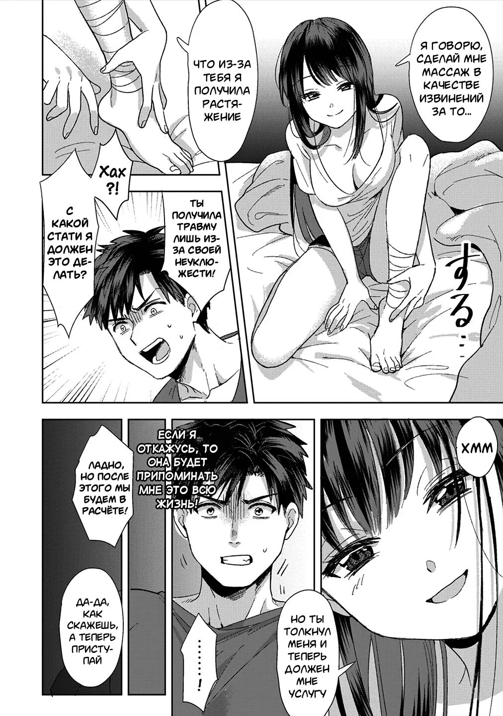 Konomi ja Nai kedo ~Mukatsuku Ane to Aishou Batsugun Ecchi~ 1 page 11 full