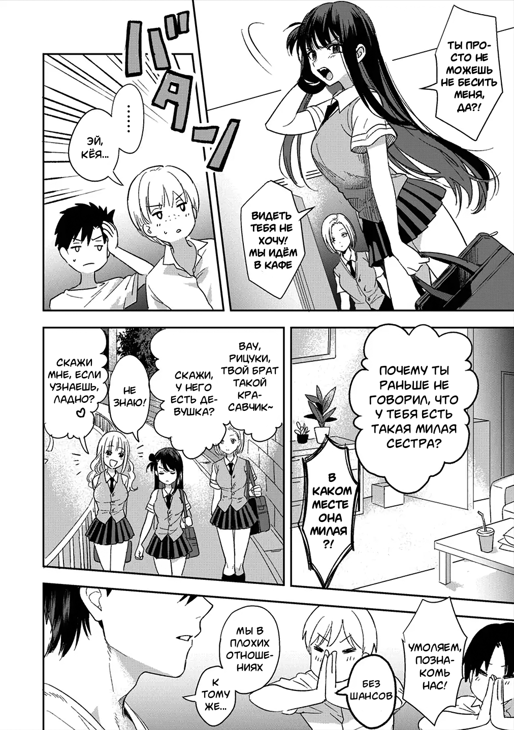 Konomi ja Nai kedo ~Mukatsuku Ane to Aishou Batsugun Ecchi~ 1 page 3 full