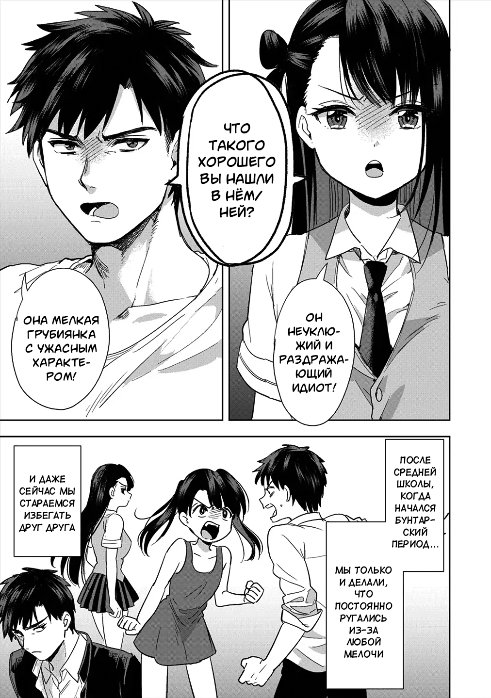 Konomi ja Nai kedo ~Mukatsuku Ane to Aishou Batsugun Ecchi~ 1 page 4 full