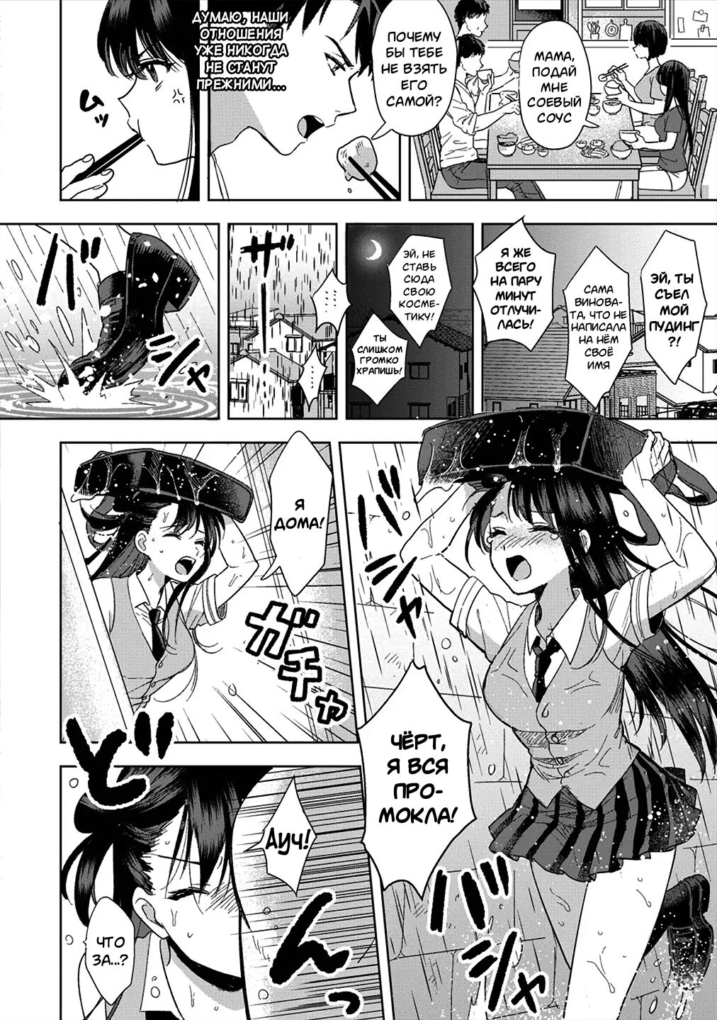 Konomi ja Nai kedo ~Mukatsuku Ane to Aishou Batsugun Ecchi~ 1 page 5 full