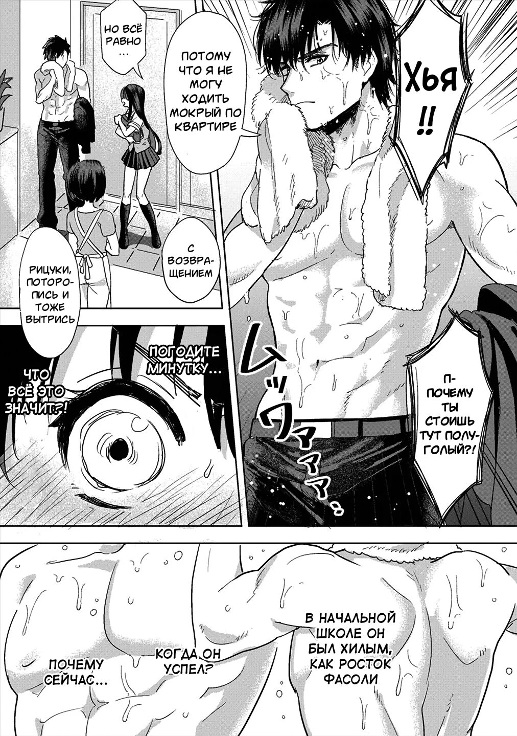 Konomi ja Nai kedo ~Mukatsuku Ane to Aishou Batsugun Ecchi~ 1 page 6 full