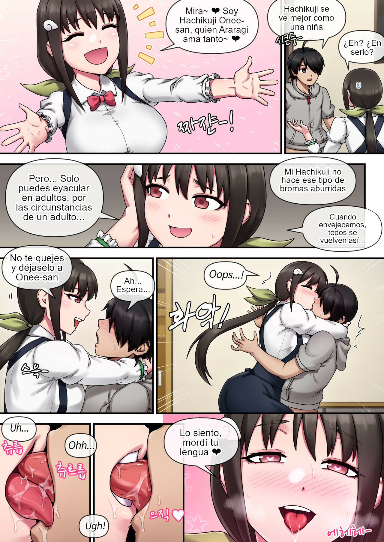 SUCCUBUS MONOGATARI page 12 full