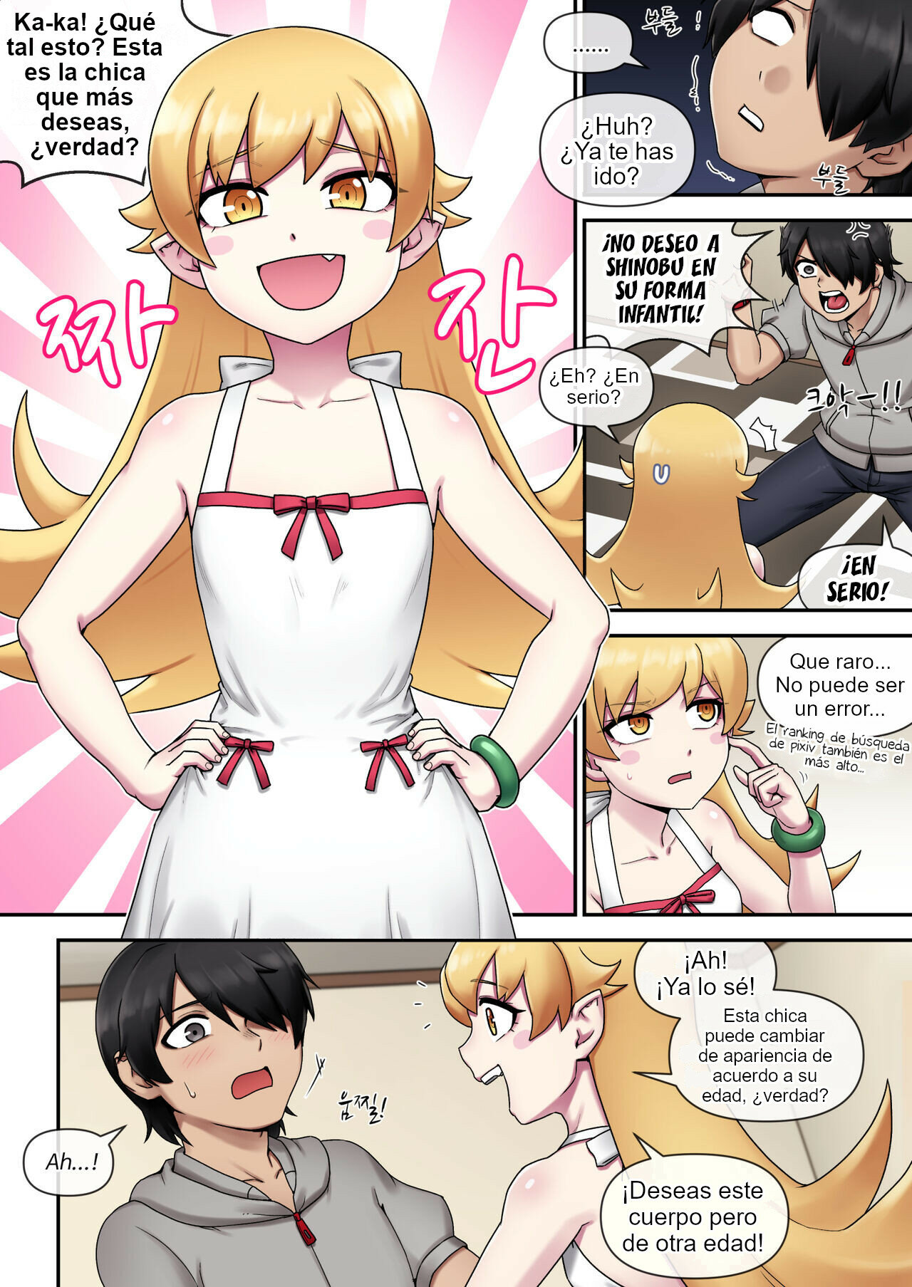 SUCCUBUS MONOGATARI page 6 full