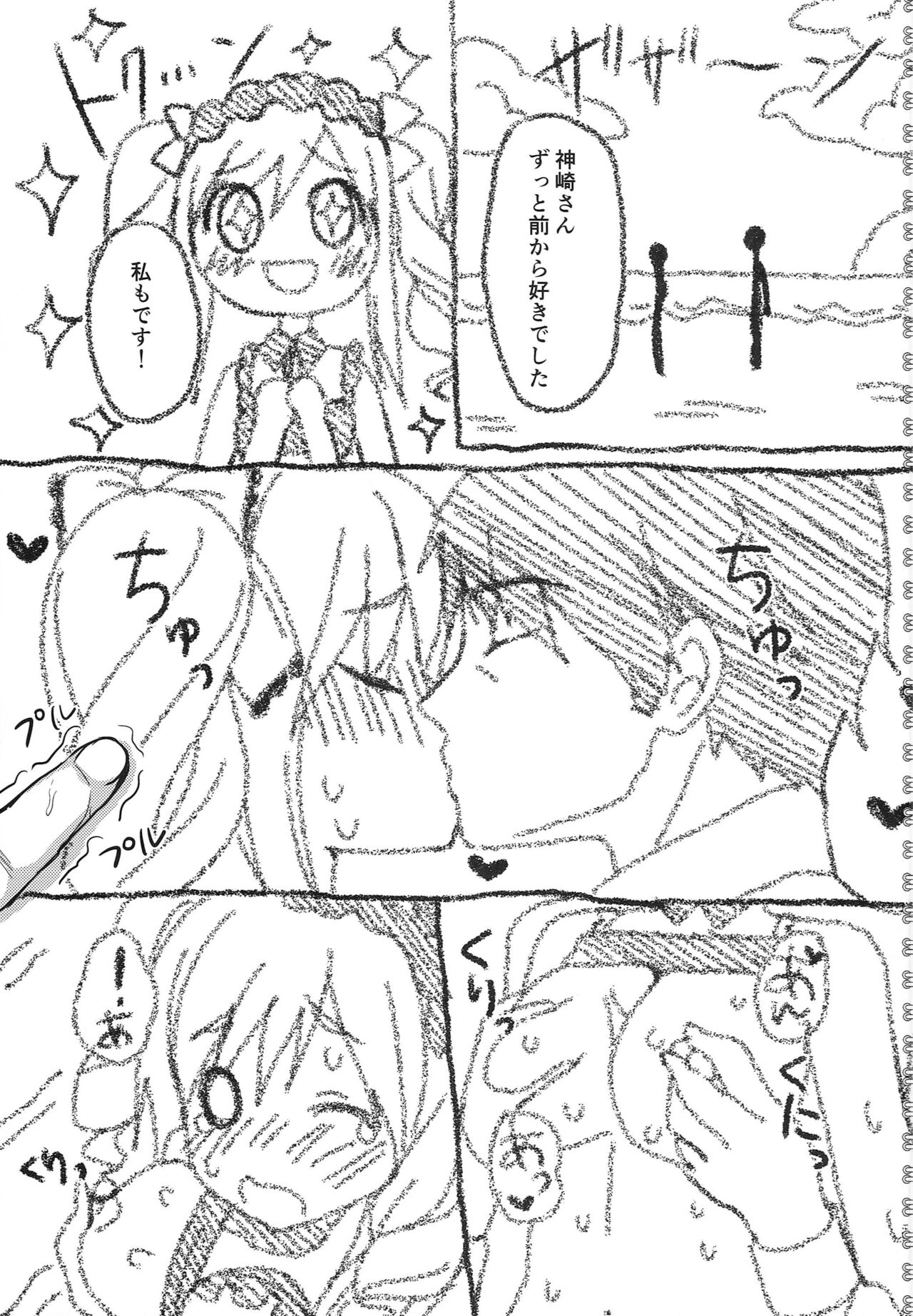 Ranko-chan no Mousou Note page 4 full