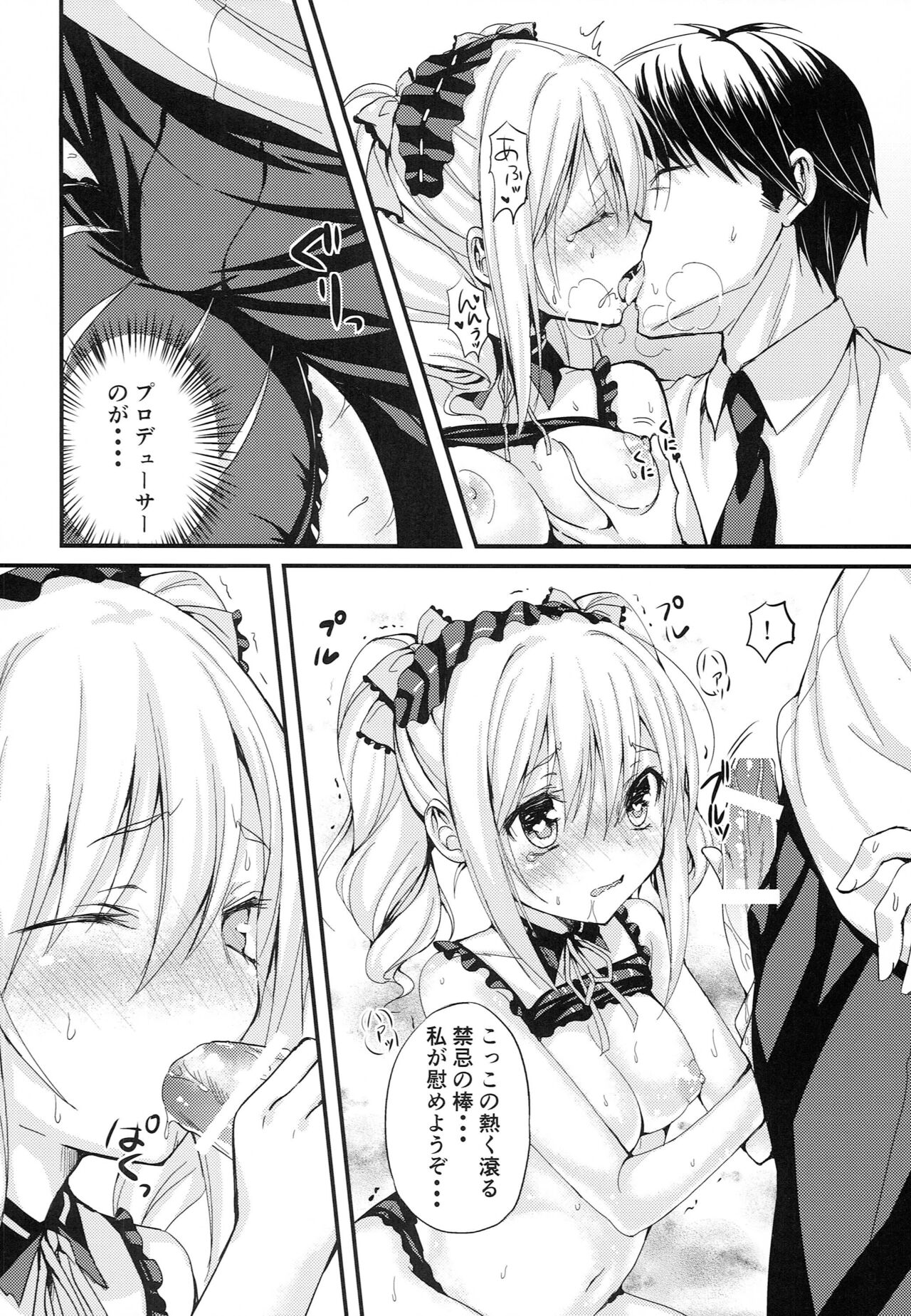 Ranko-chan no Mousou Note page 5 full