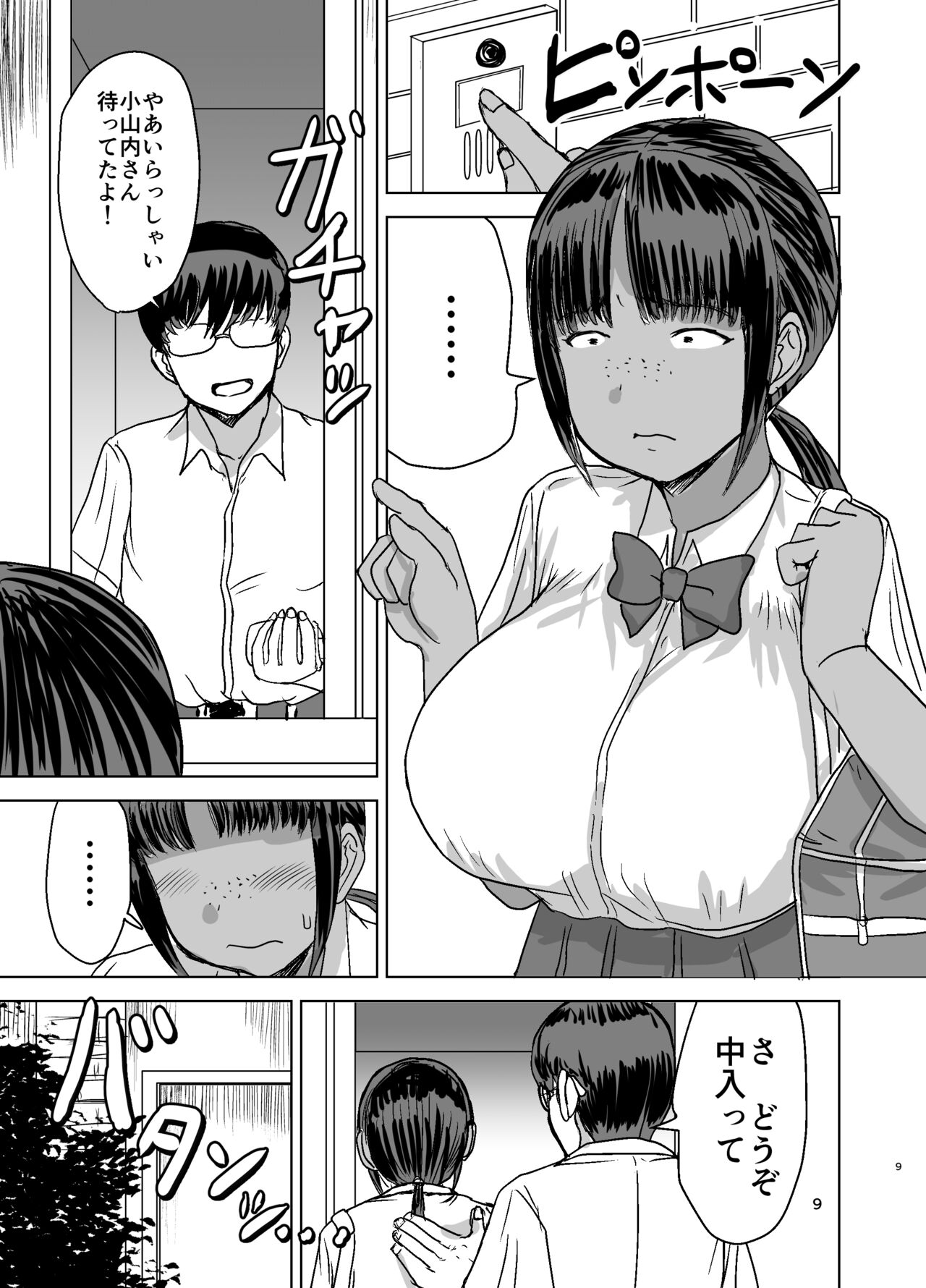 Mob kao baku nyuu no dokyusei wo ore no iinari no sefre ni shiteyak ta ... page 10 full