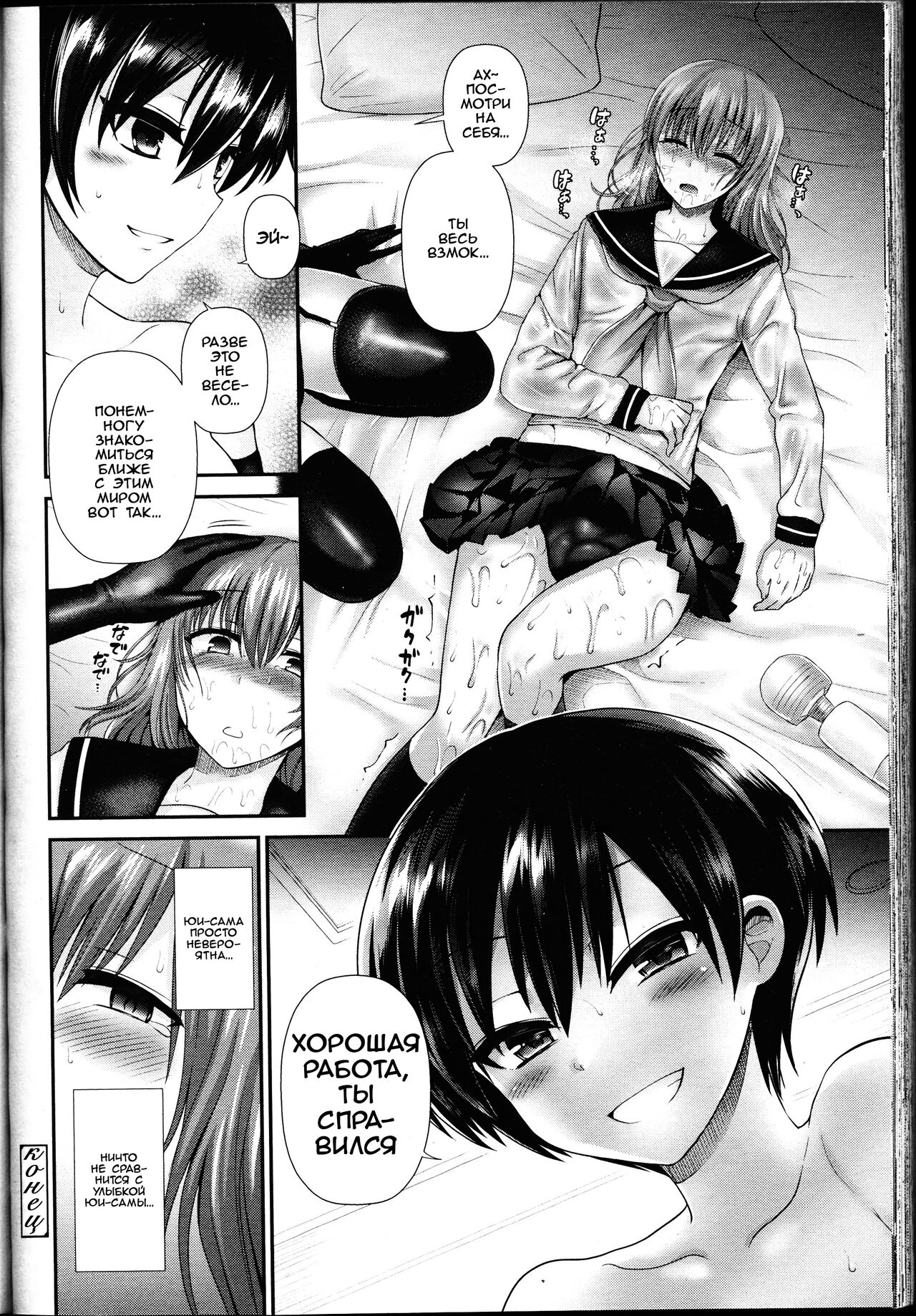 Soft Limit | Нежное ограничение page 8 full