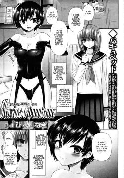 Soft Limit | Нежное ограничение