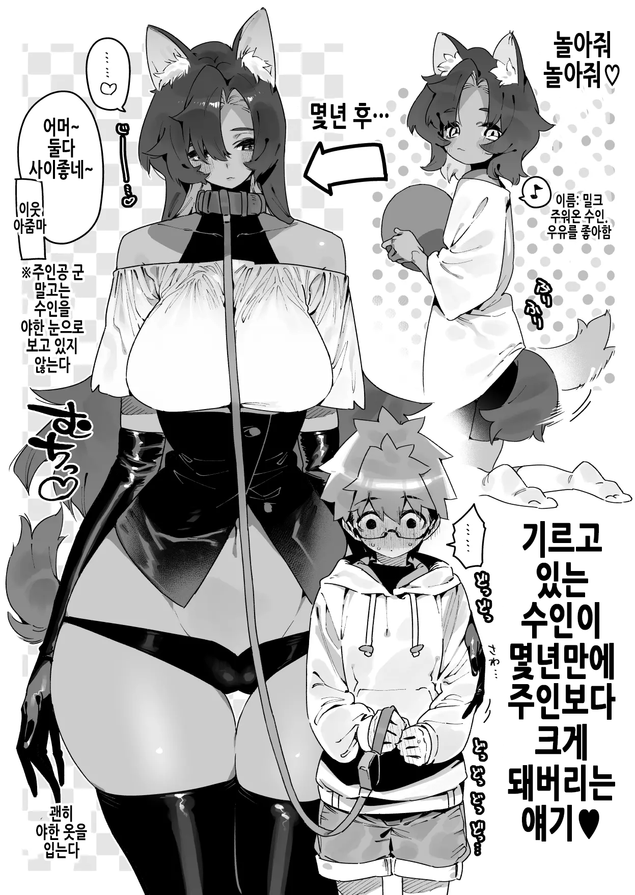 FANBOX page 12 full