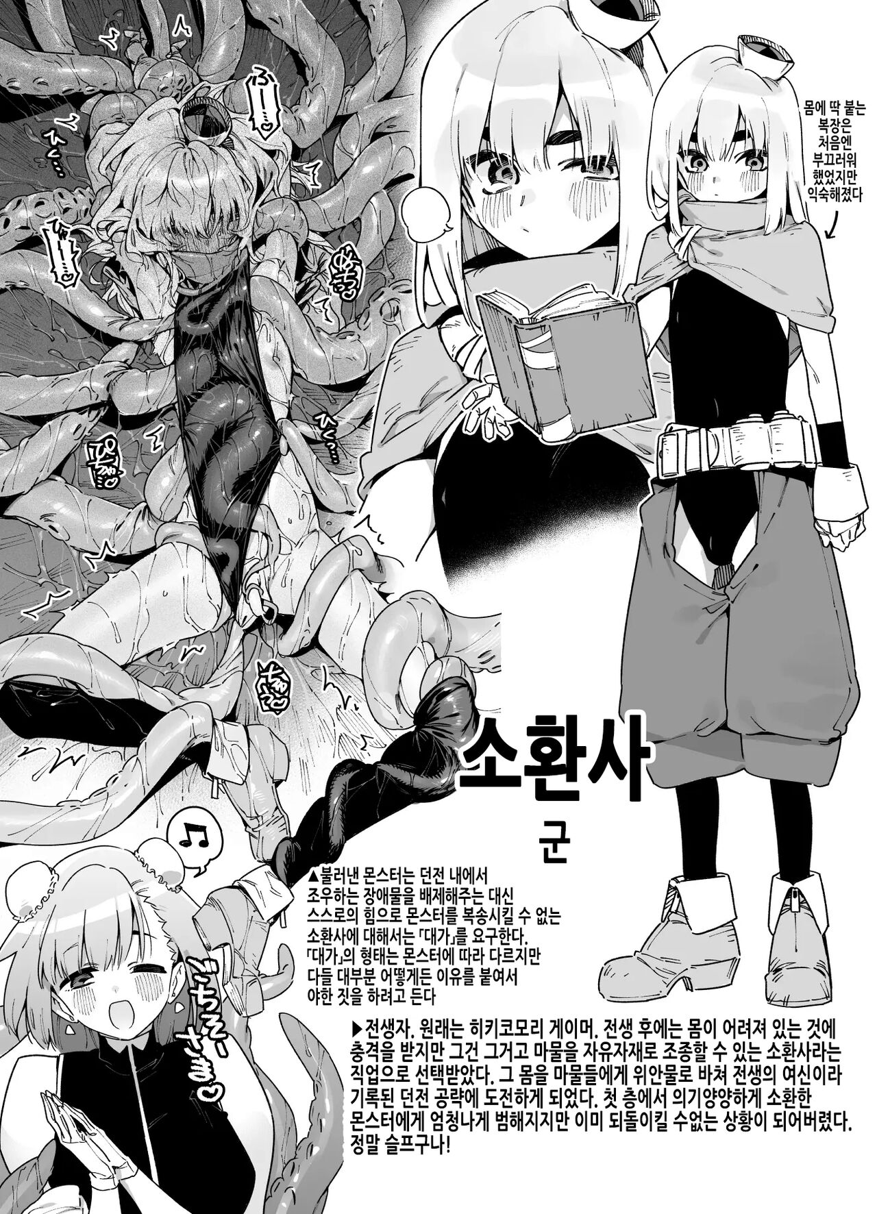 FANBOX page 7 full