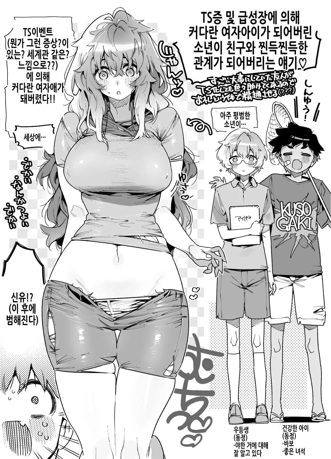 FANBOX page 8 full
