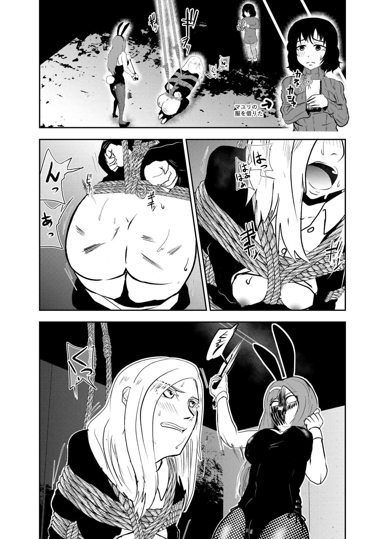 Sennyuu shitara hobaku sare chaimashita 3 page 10 full