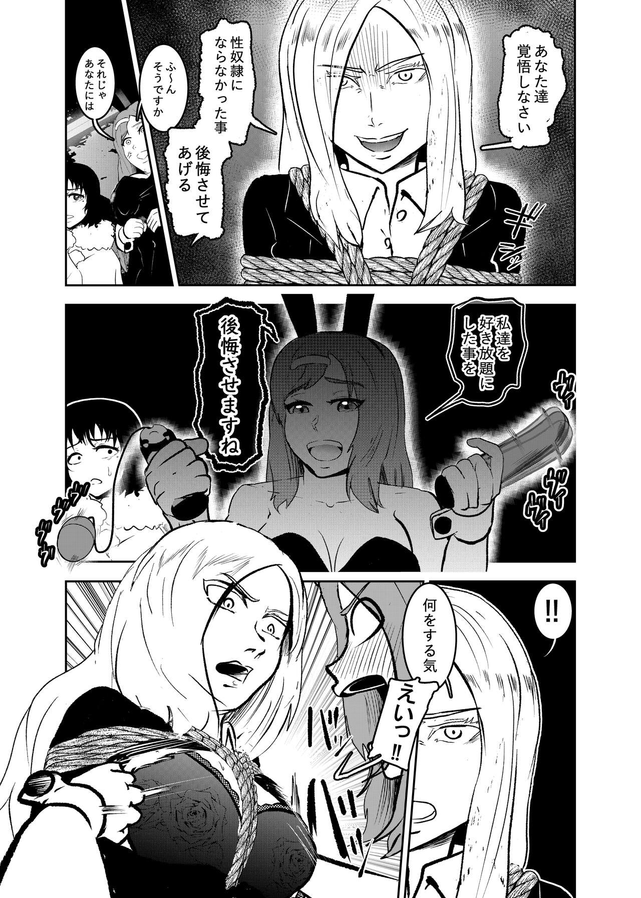 Sennyuu shitara hobaku sare chaimashita 3 page 9 full