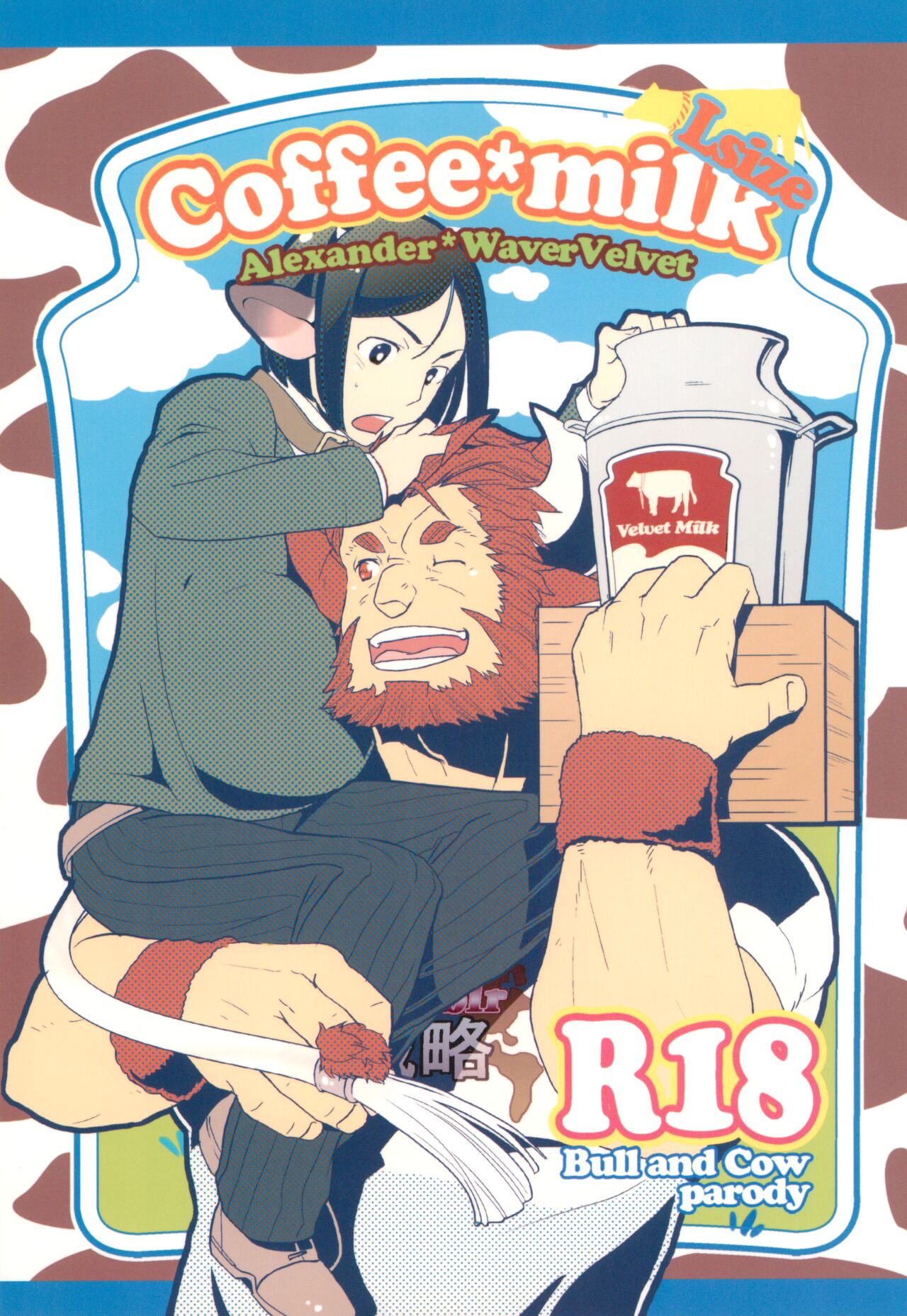 Coffee*milk page 1 full