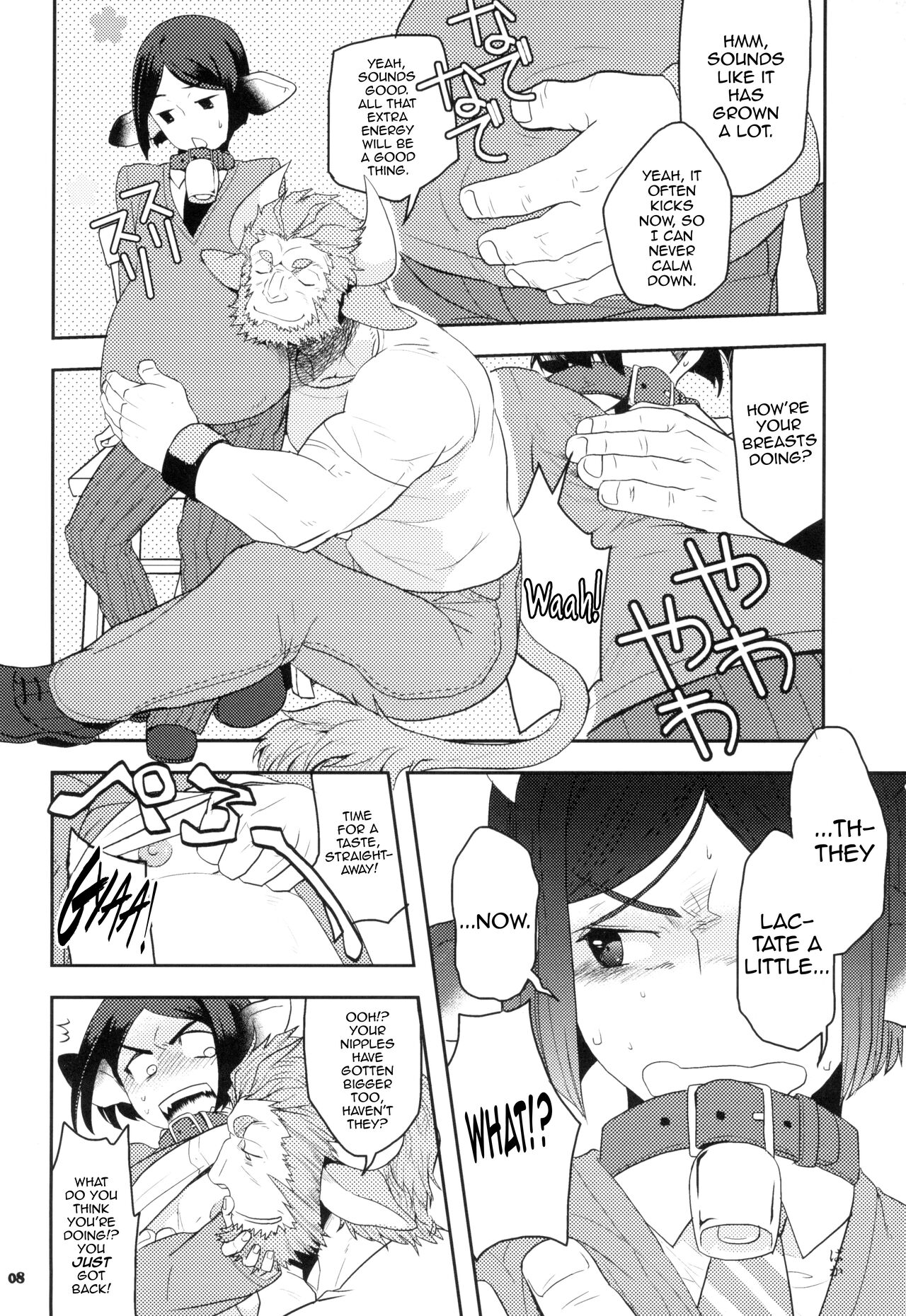 Coffee*milk page 12 full