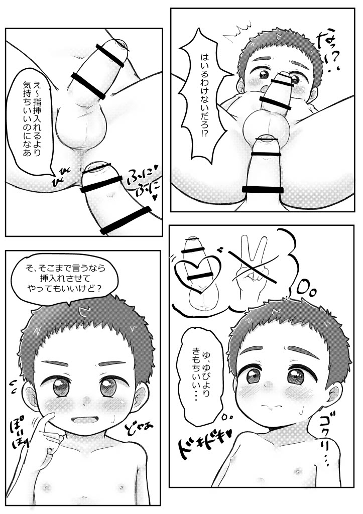 Playing with my brother! page 11 full