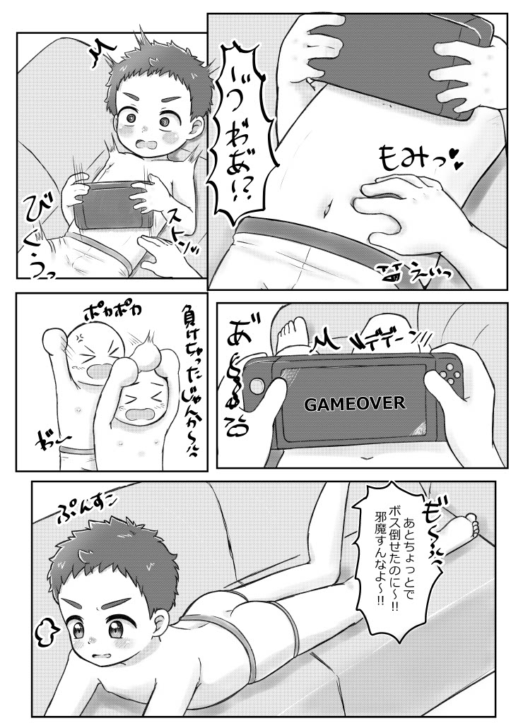 Playing with my brother! page 6 full