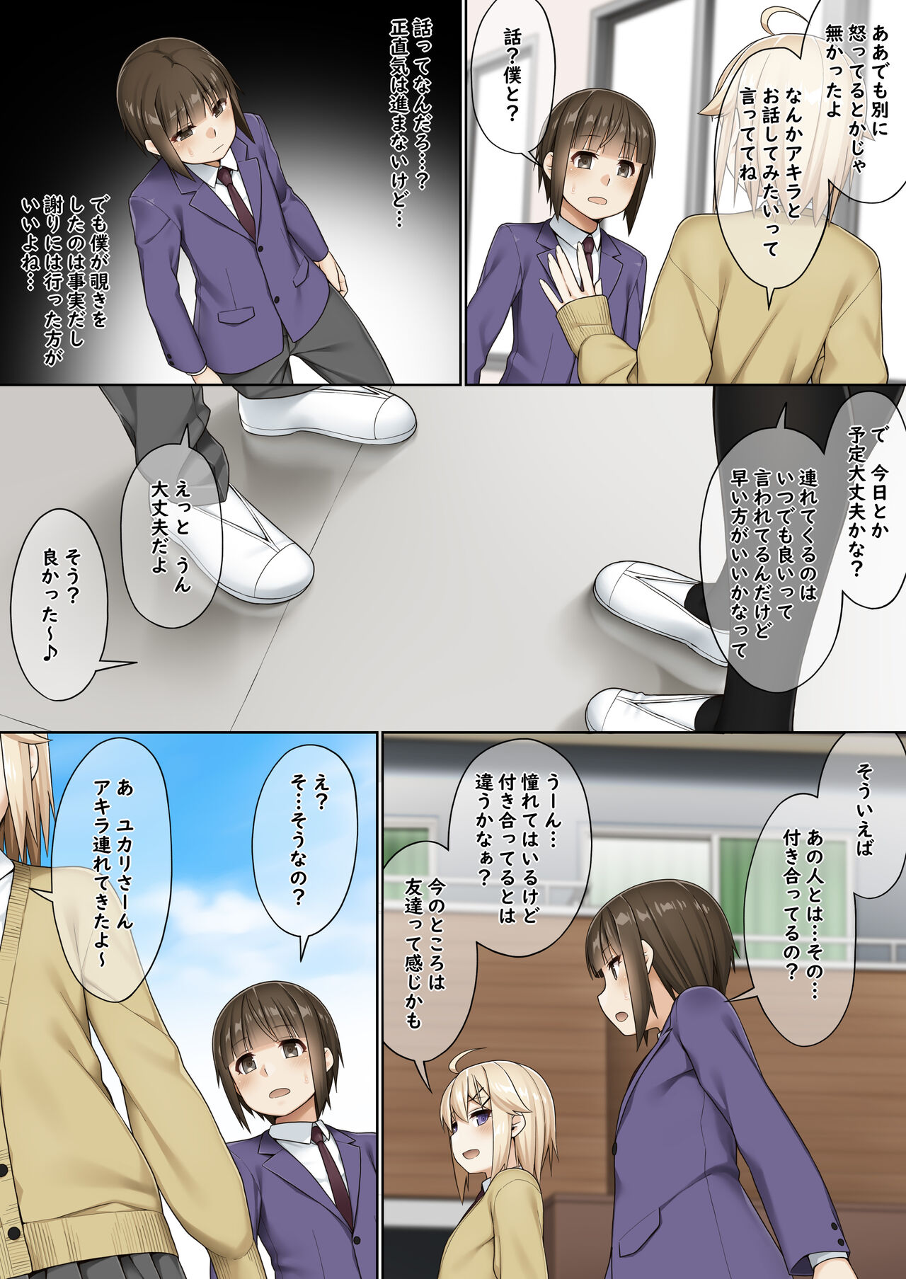 Futanari tono tukiai kata page 10 full