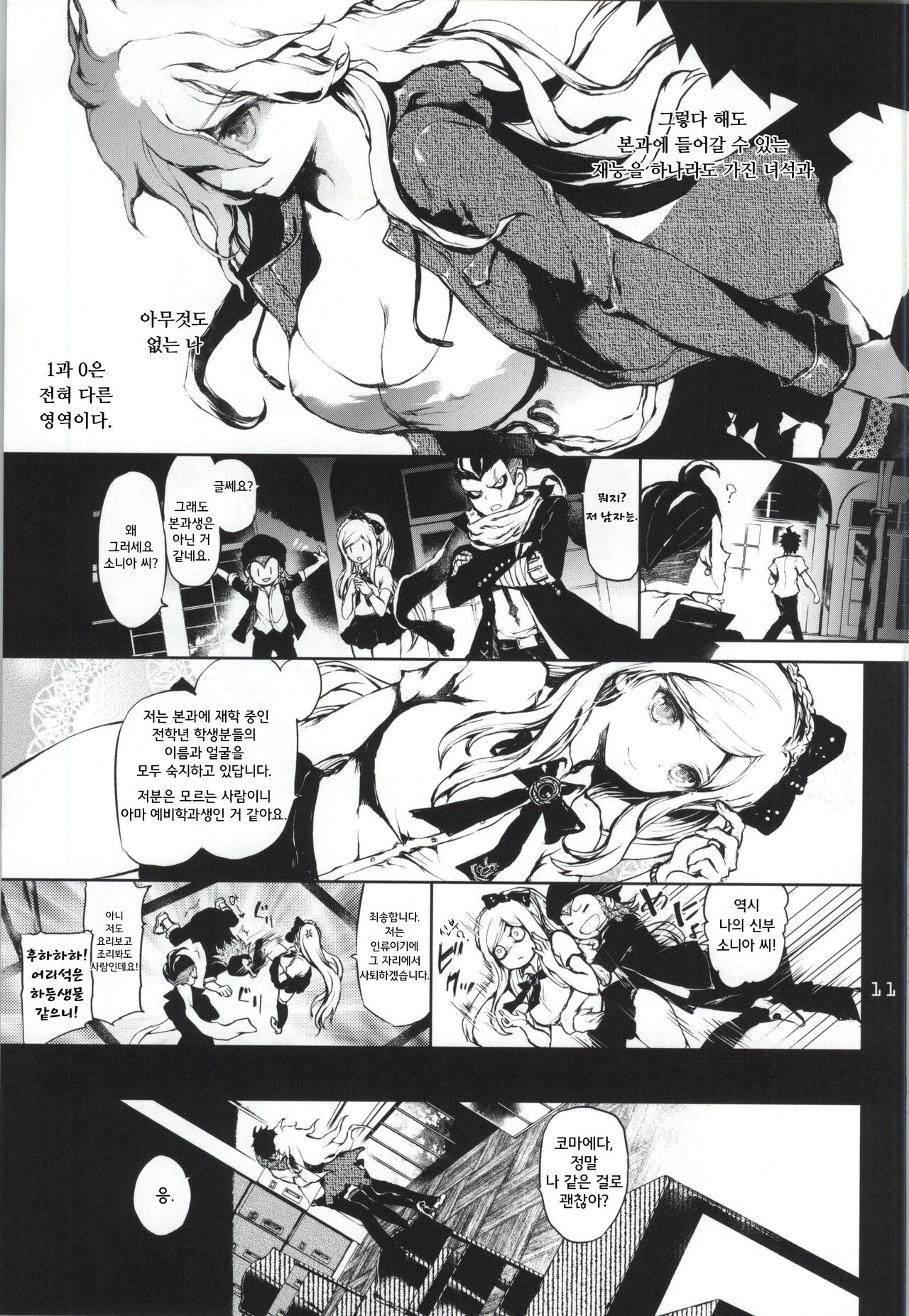 REVENGE page 10 full