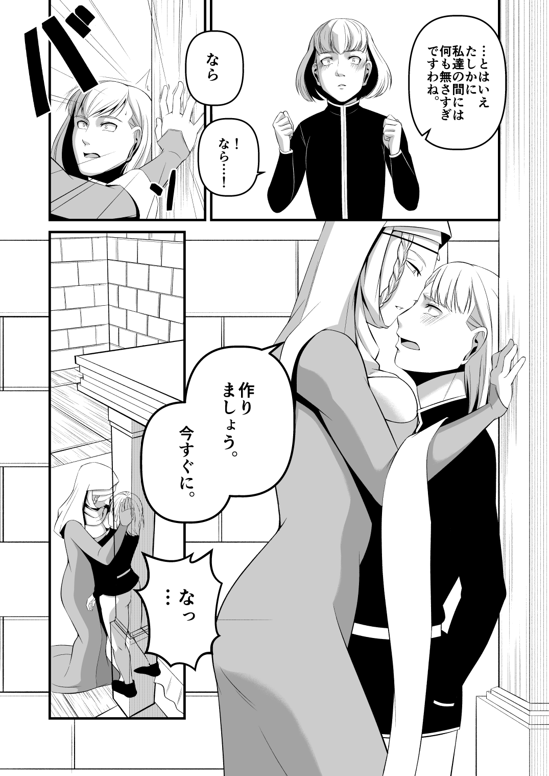 Ese Chuuse Oushuu Gishitei Seiryaku Kekkon Gyaku Rape page 6 full