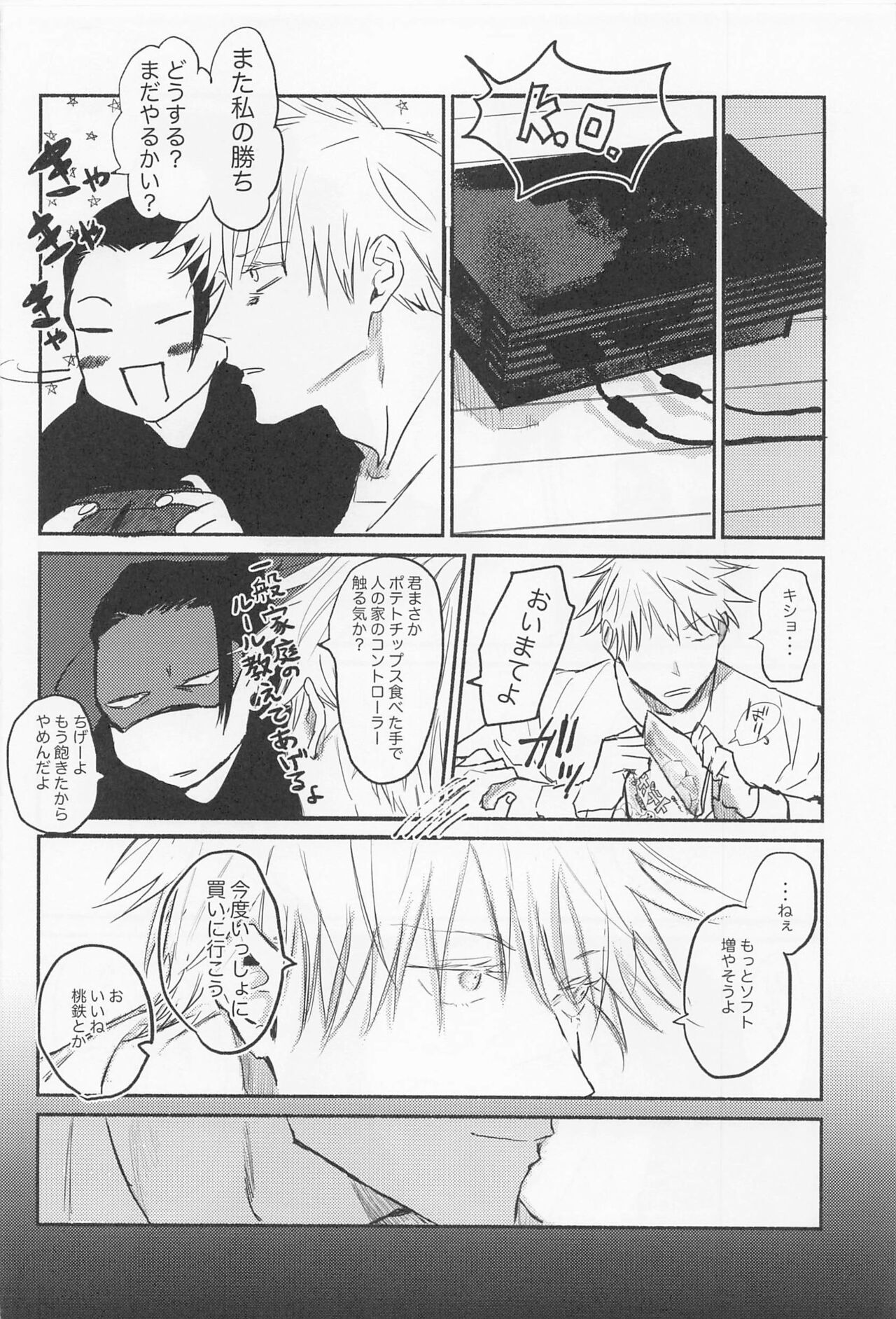 Maison de Alone page 11 full