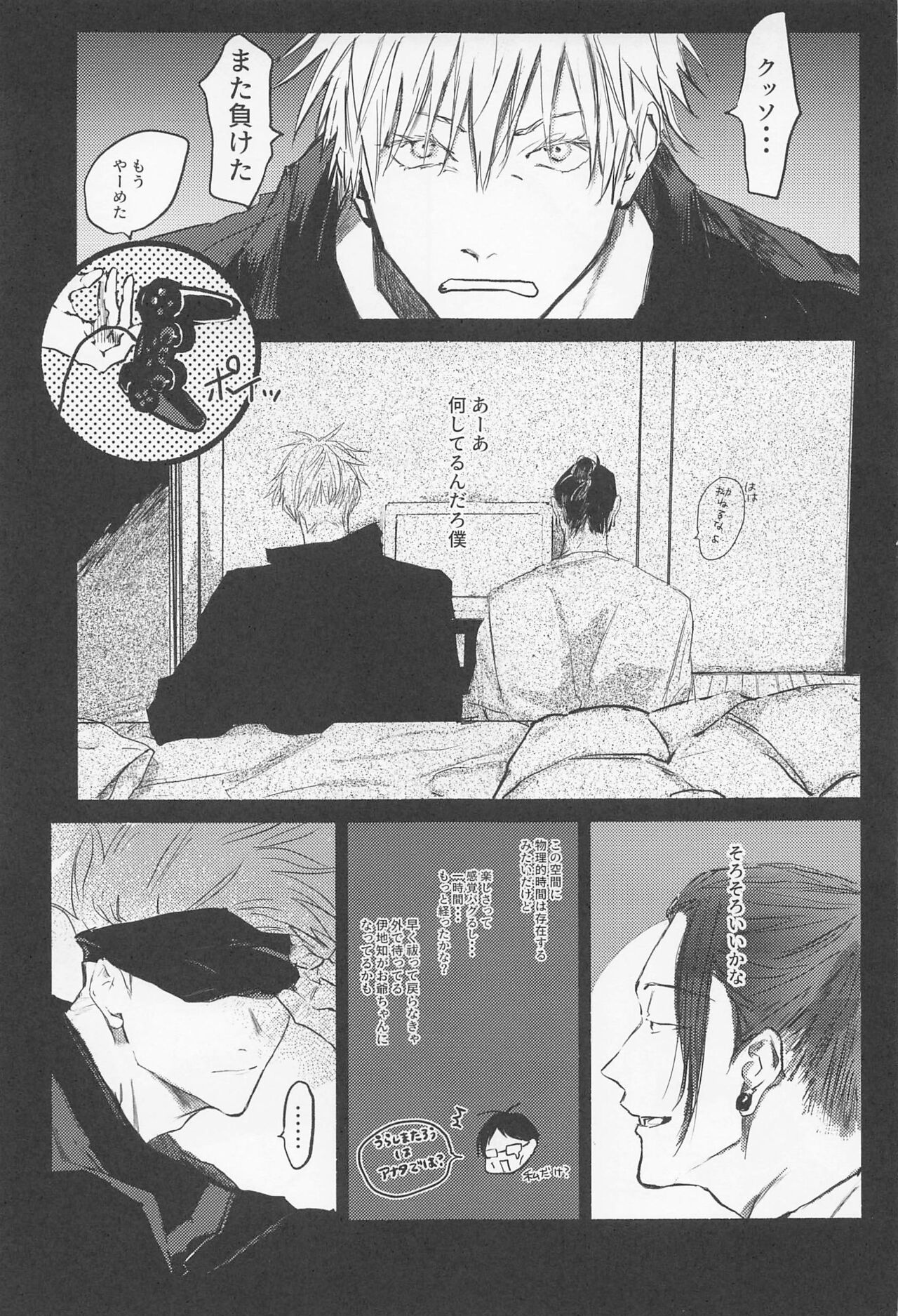 Maison de Alone page 12 full