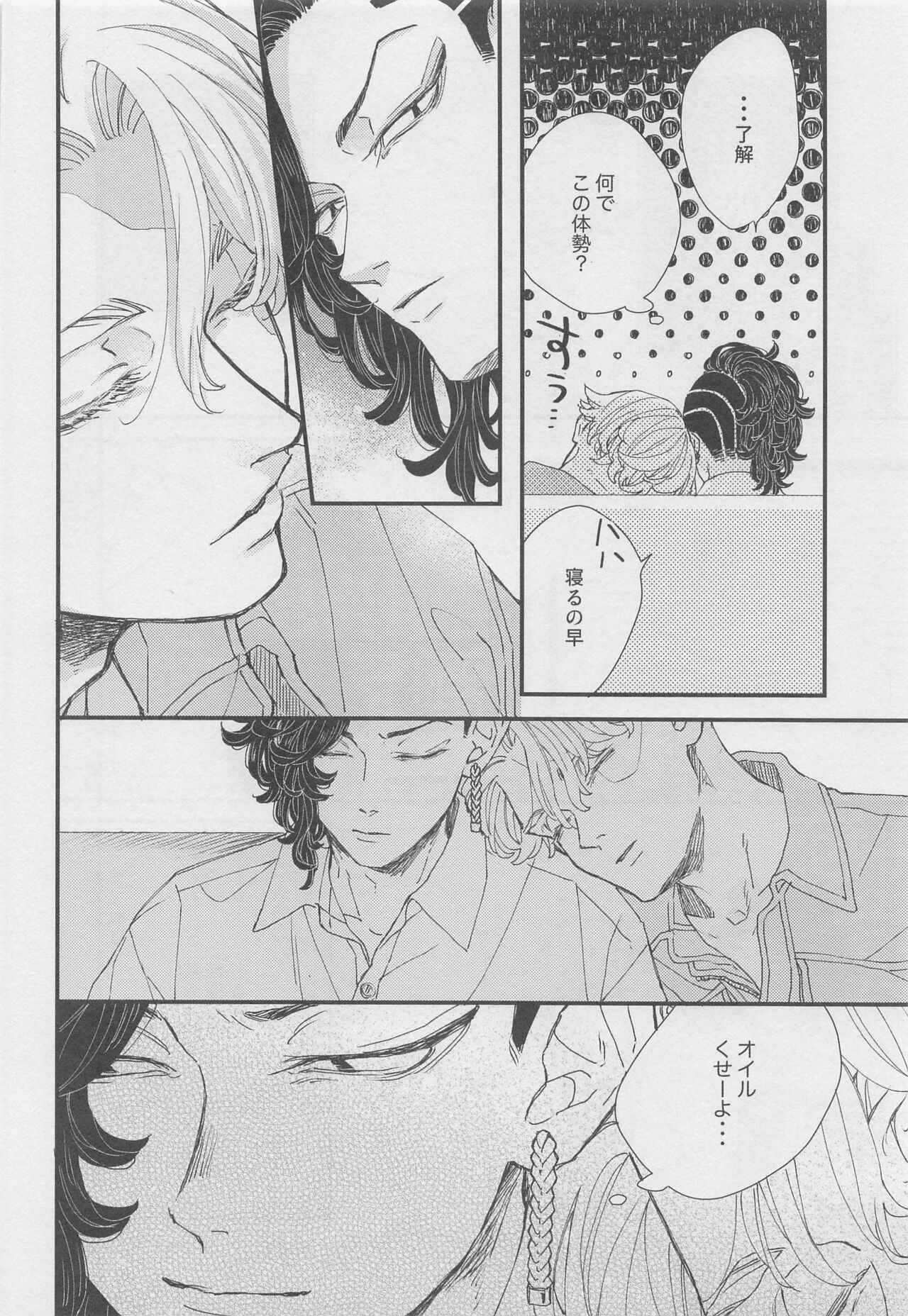 dodomegurinoimmoraru page 11 full