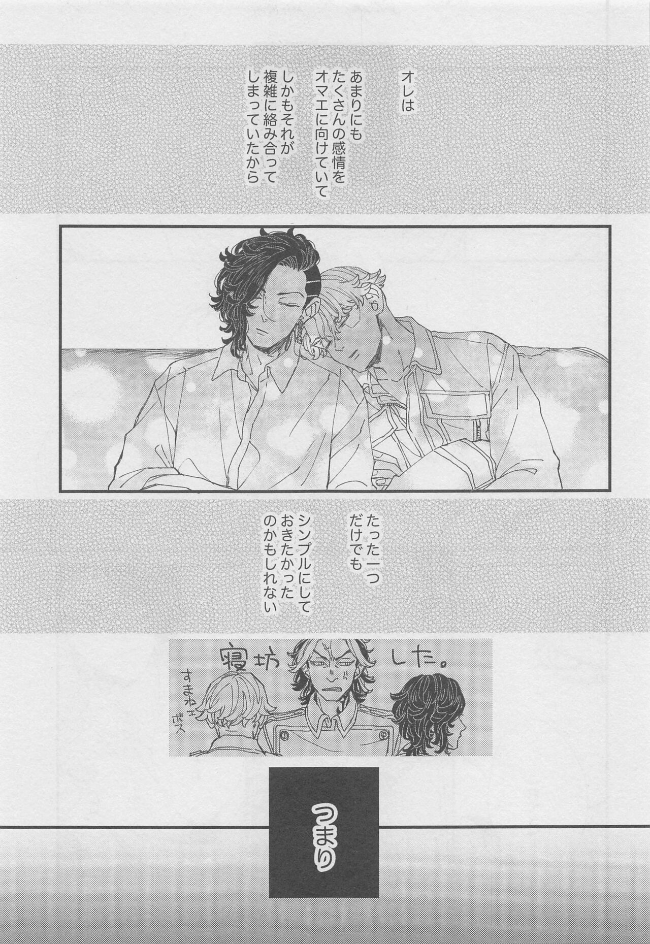 dodomegurinoimmoraru page 12 full