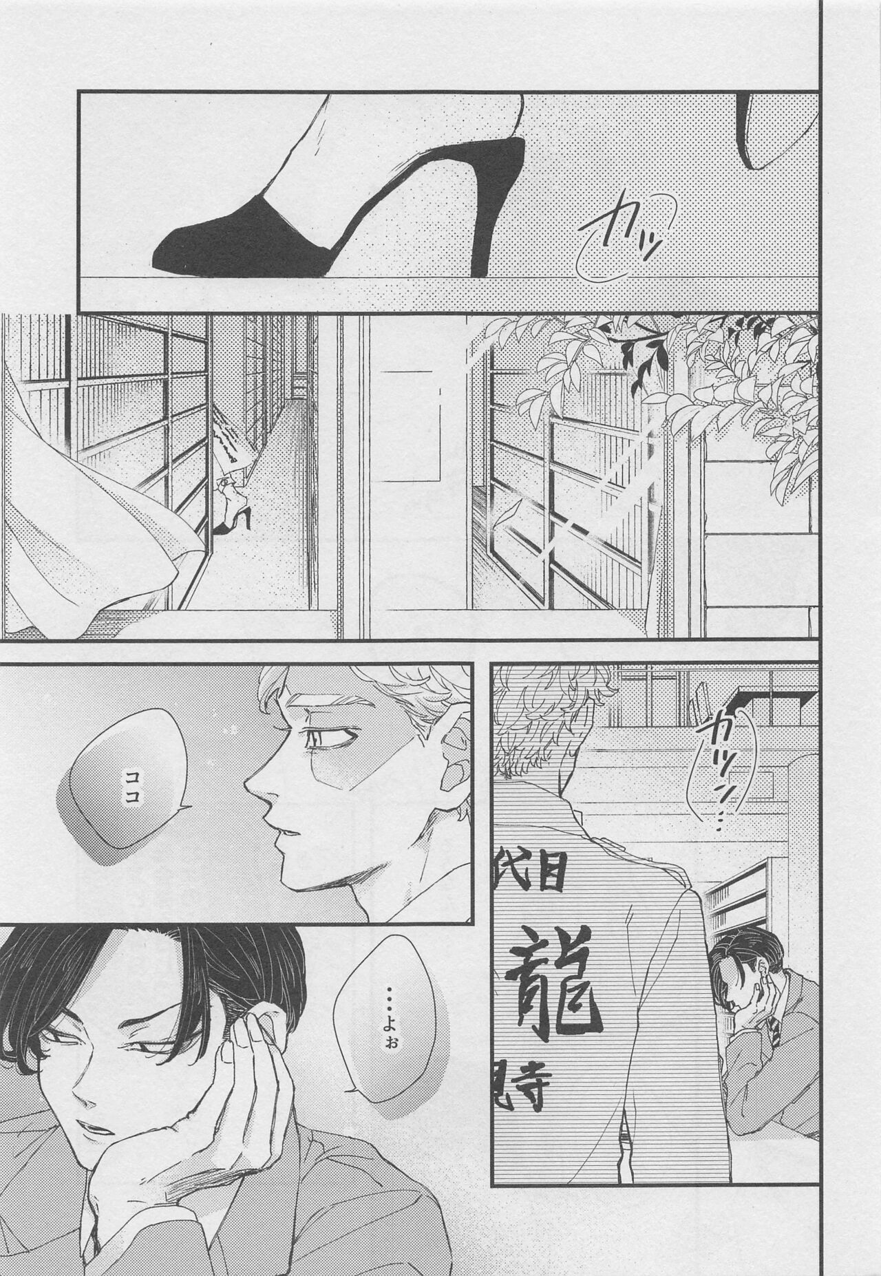 dodomegurinoimmoraru page 2 full