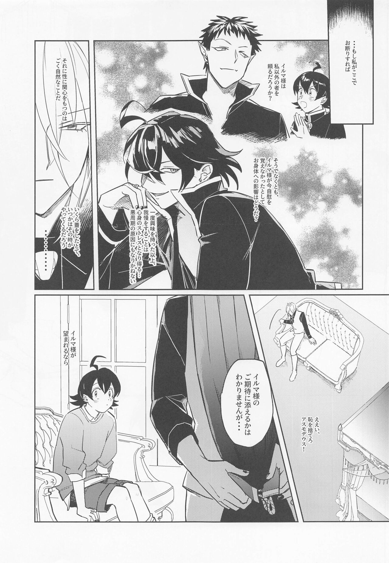Oshiete Kudasai! Alice-kun -How to G- page 10 full