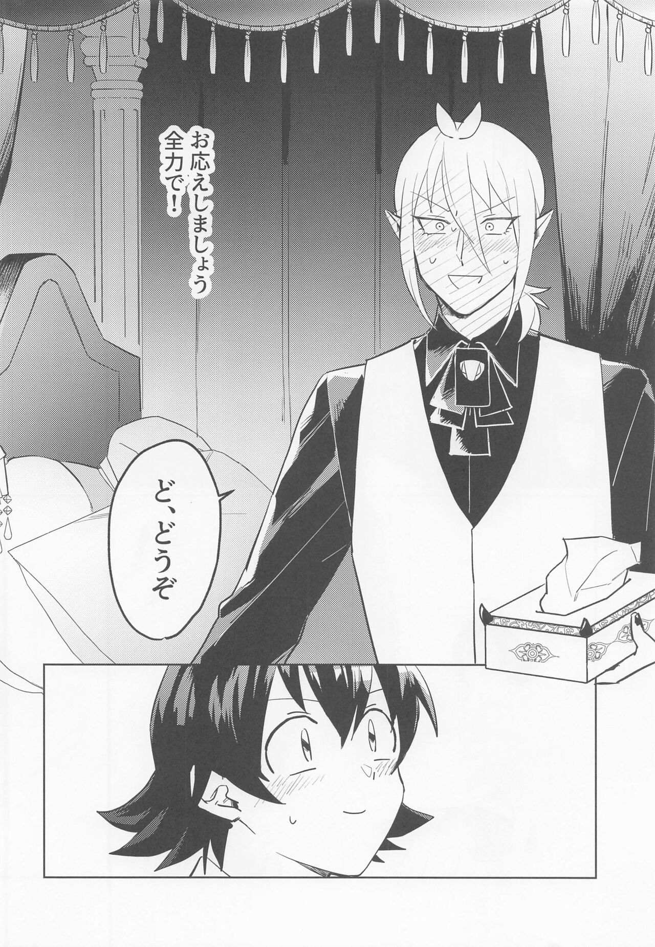 Oshiete Kudasai! Alice-kun -How to G- page 11 full