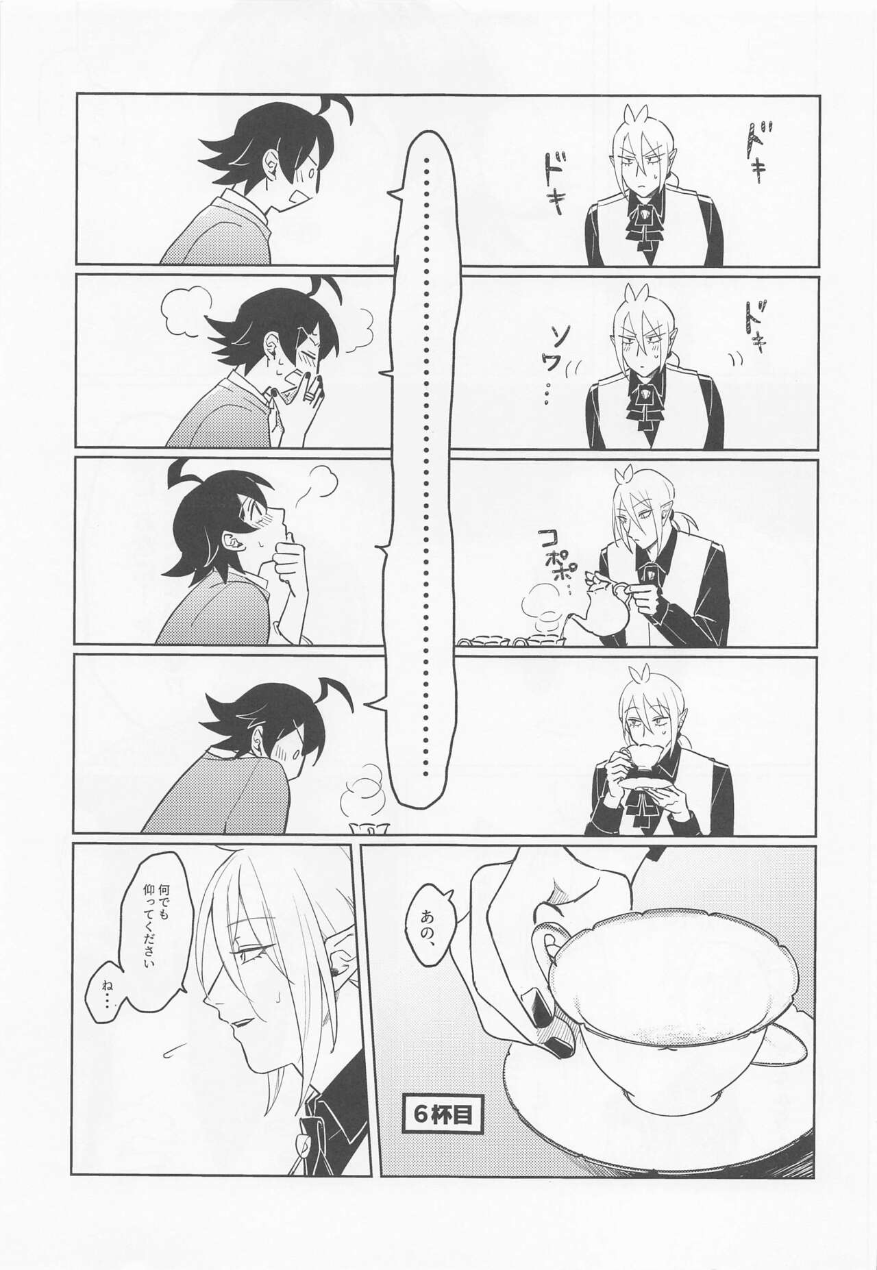 Oshiete Kudasai! Alice-kun -How to G- page 6 full