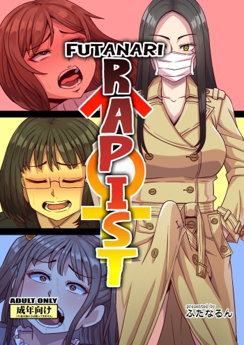 [Futanarun (Kurenai Yuuji)] Futanari Raper [English] [Mr_Person] [Digital] cover
