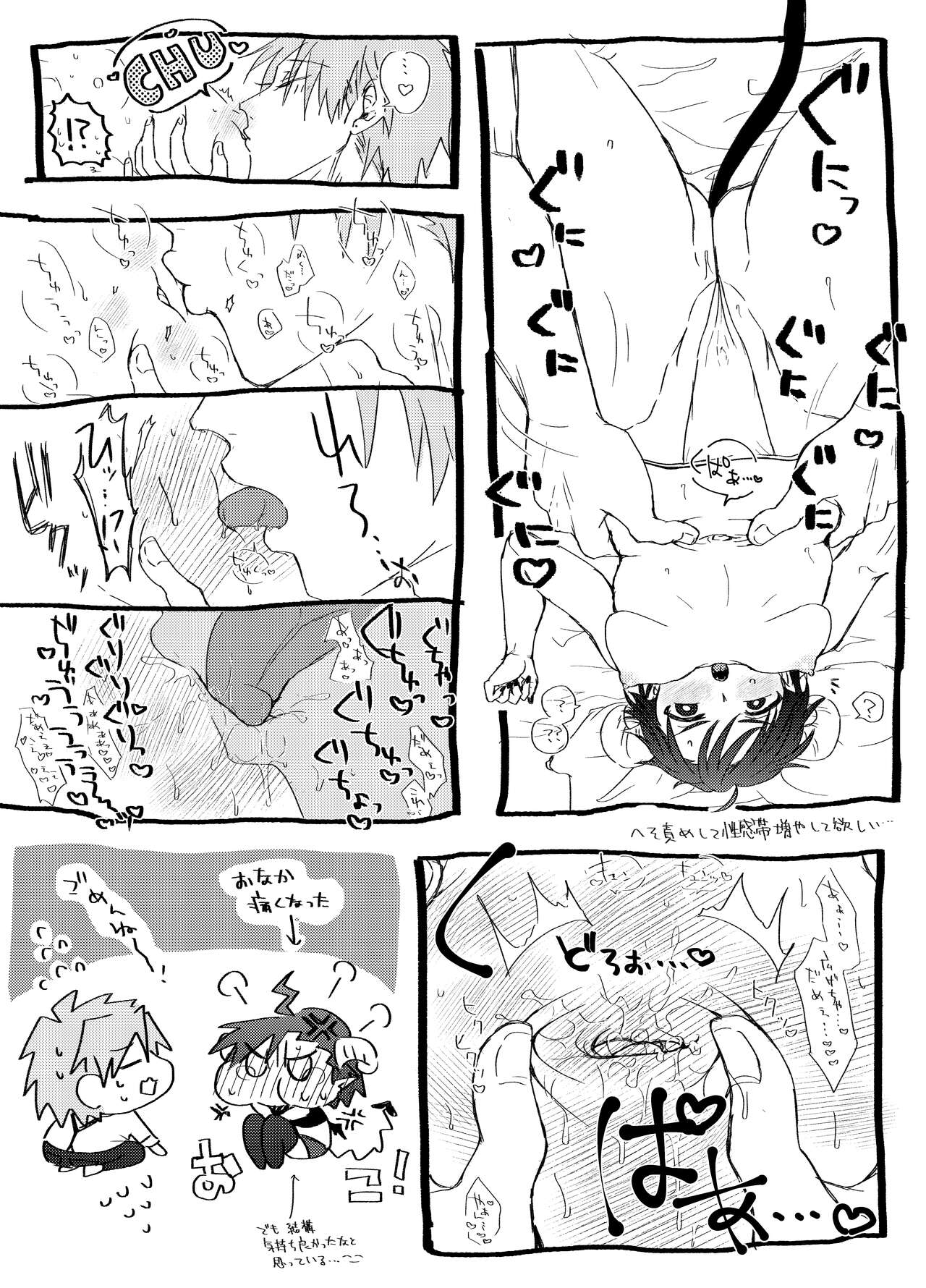 Fukuda to Succubus Hondoumachi-kun page 5 full