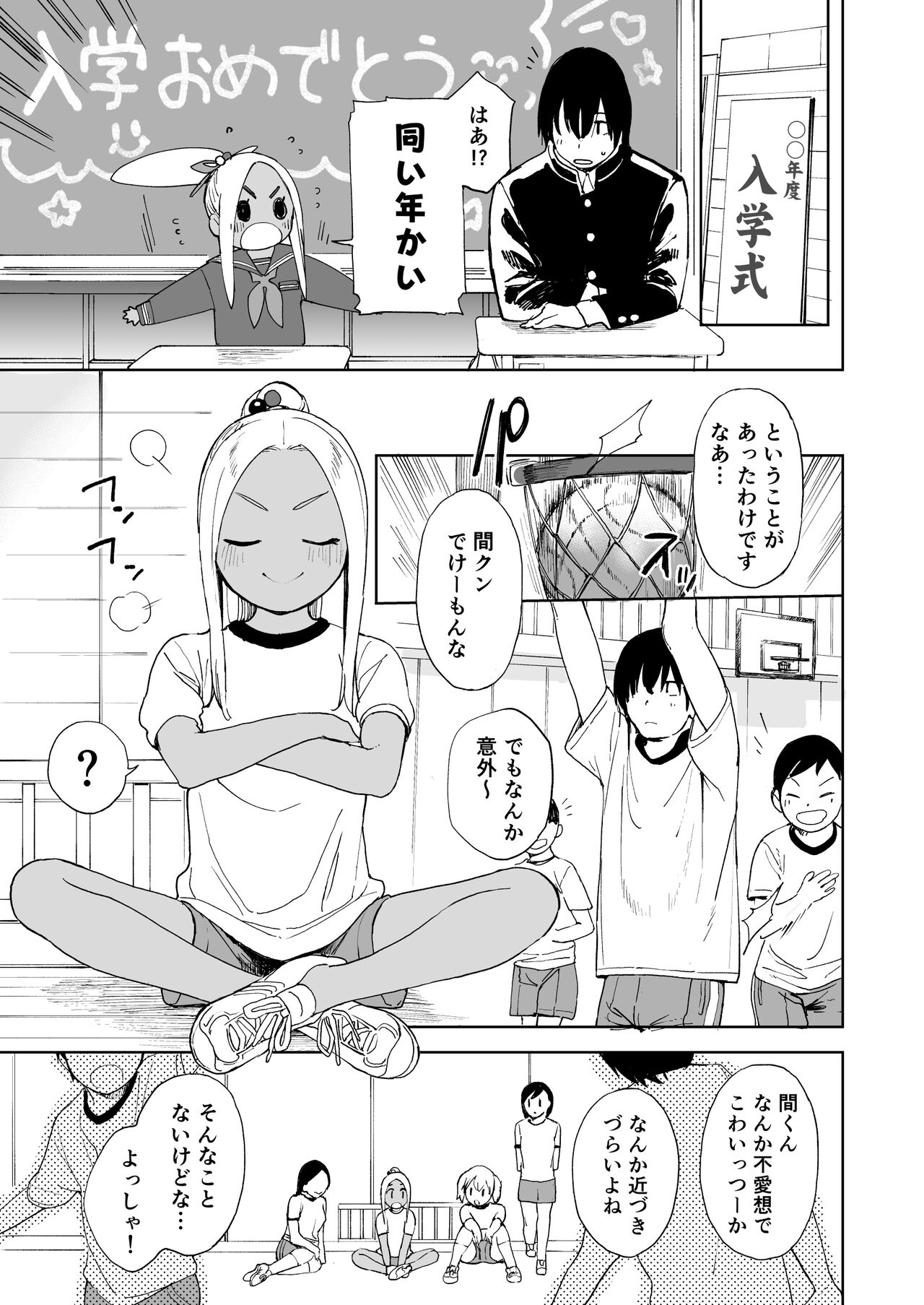 Wet Girls part 4 page 4 full