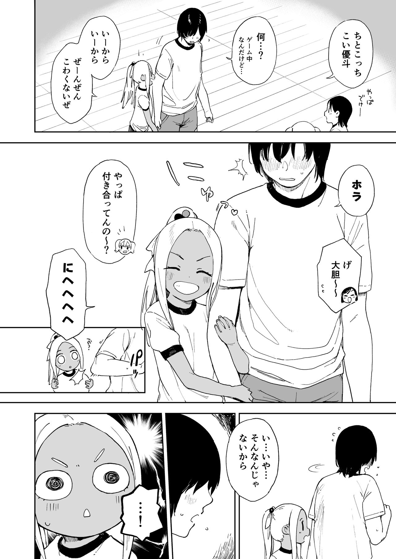 Wet Girls part 4 page 5 full