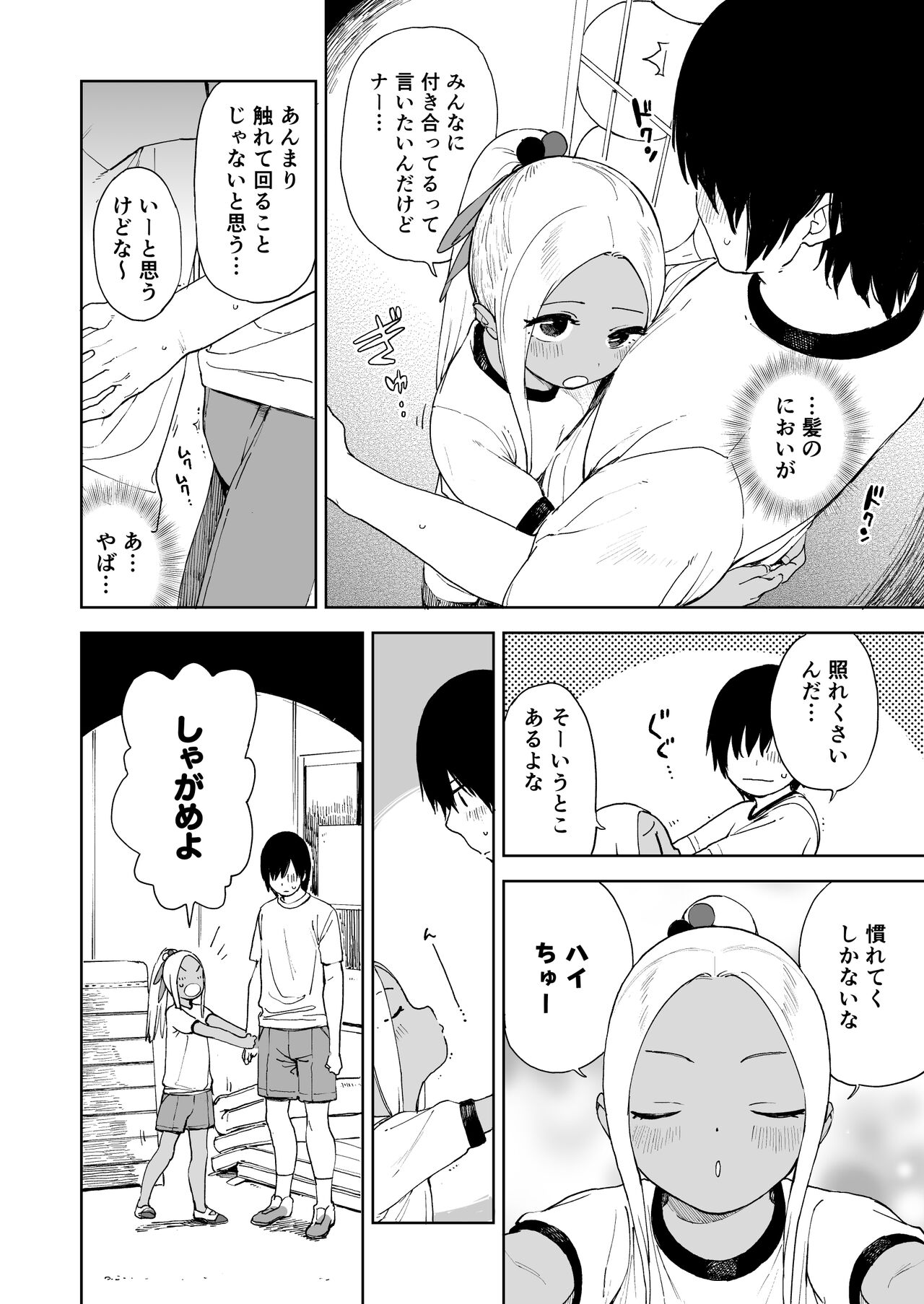 Wet Girls part 4 page 7 full