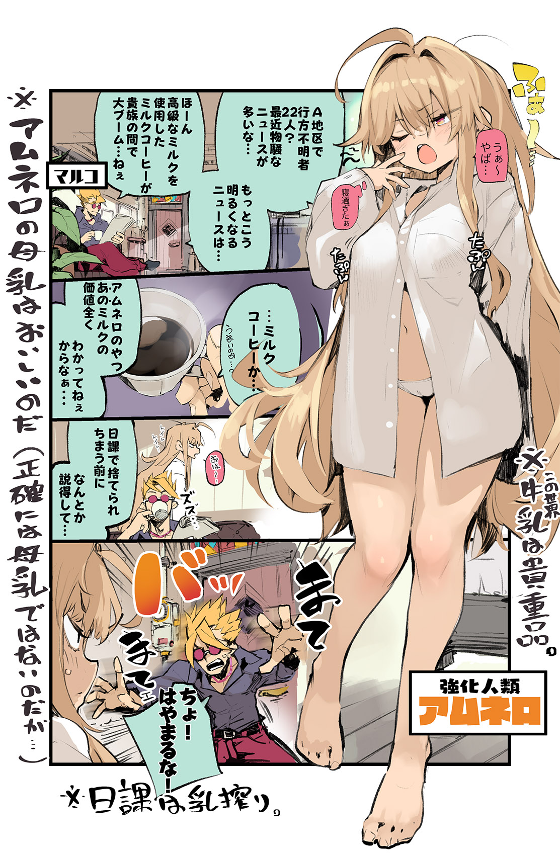 AMNERO 3 page 2 full