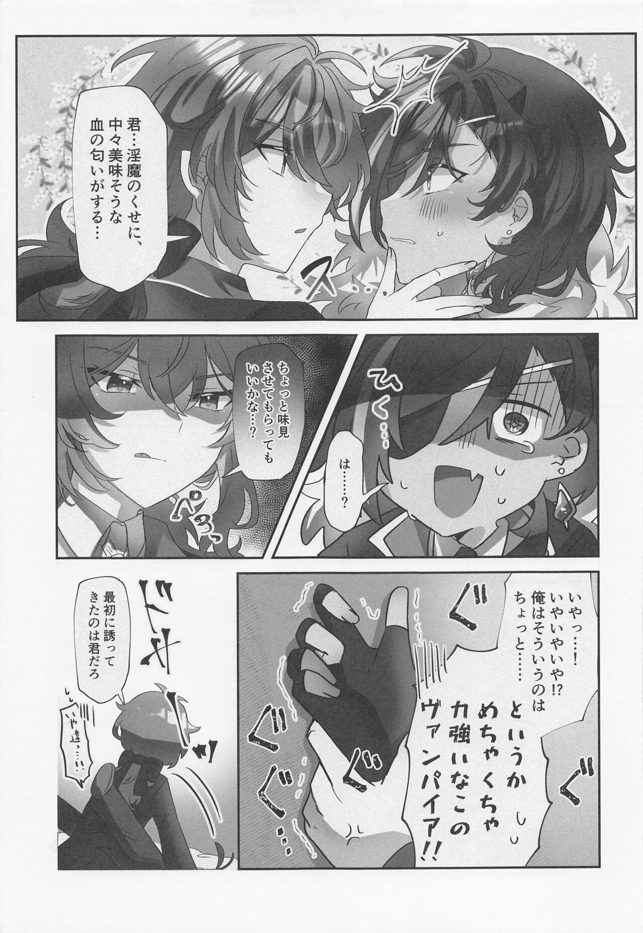 Onaka Ippai, Kimi ga Hoshii! page 8 full