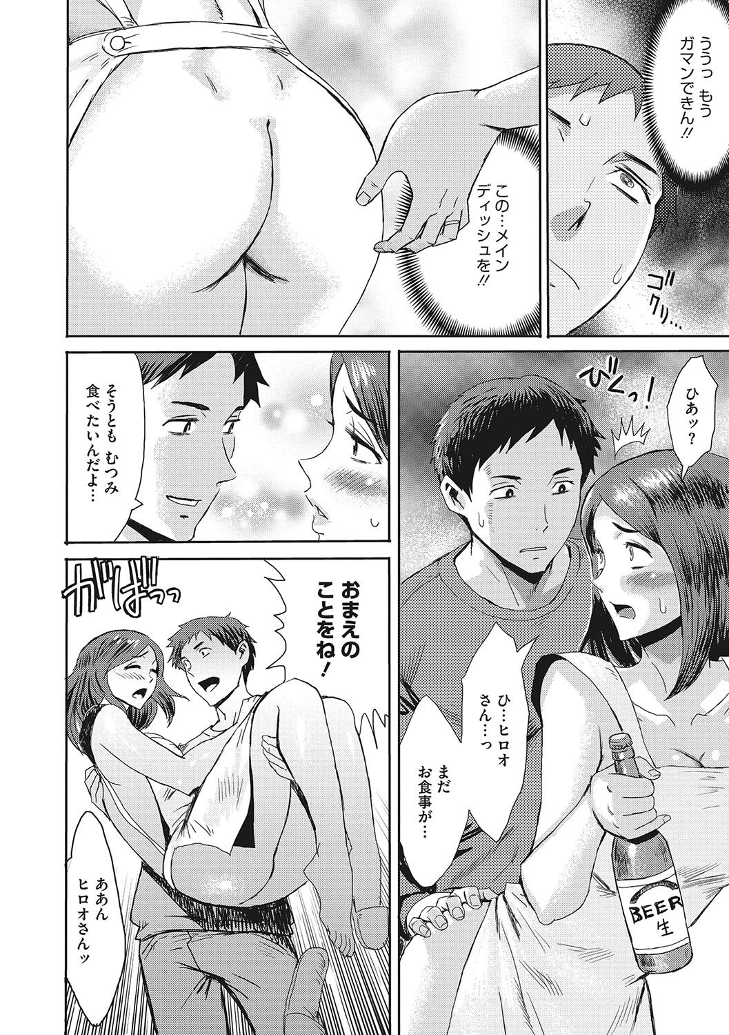 Urezuma Geshuku Doutei Kui page 11 full