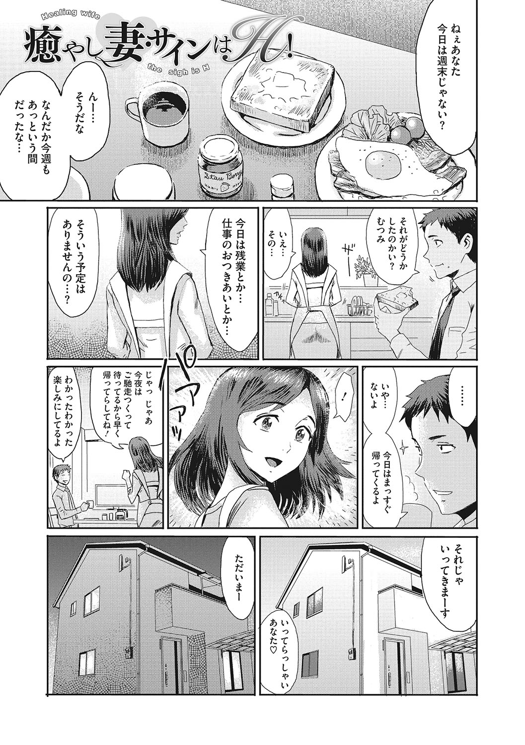 Urezuma Geshuku Doutei Kui page 2 full