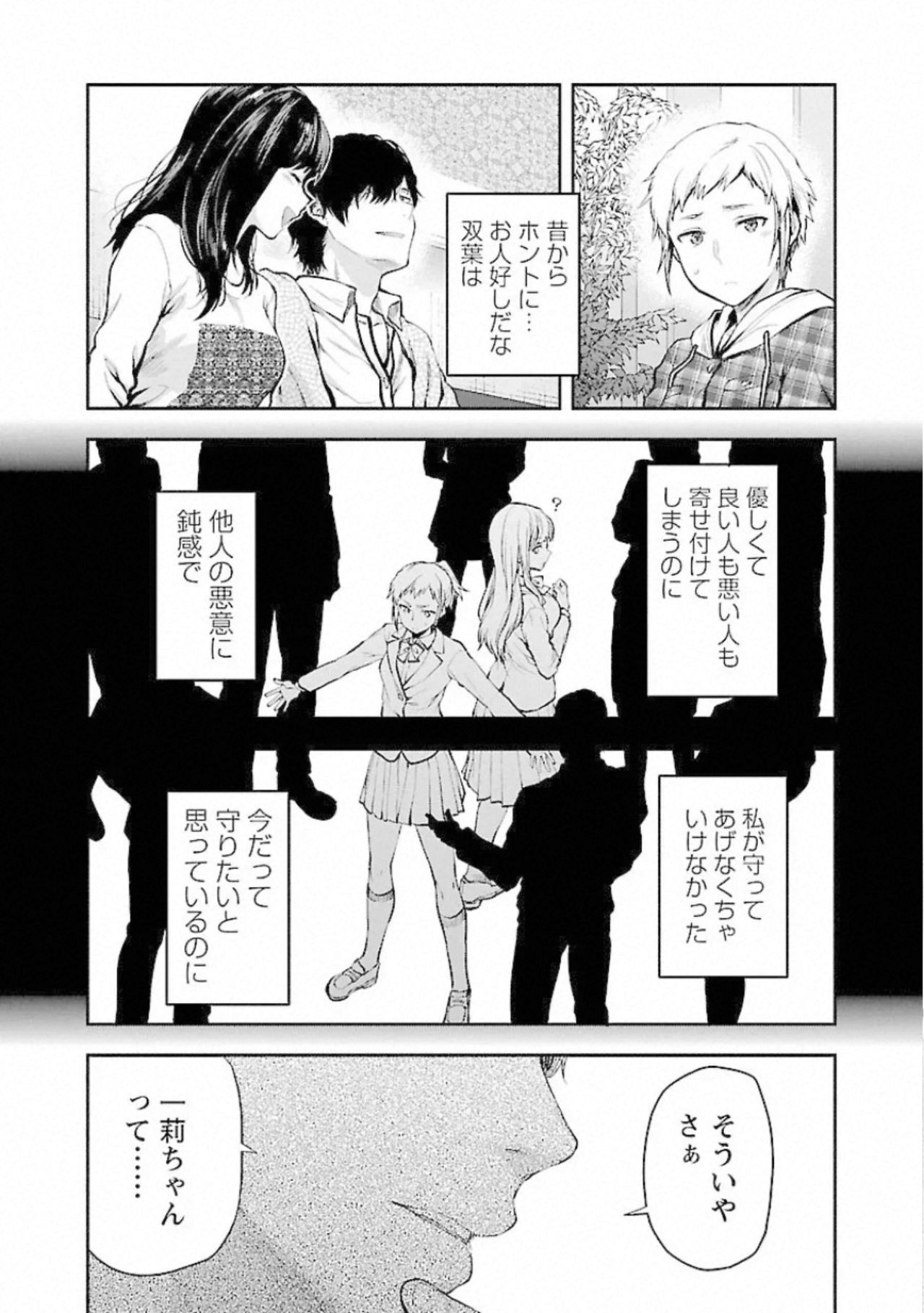 Kareshi ga iru no ni v02 page 10 full